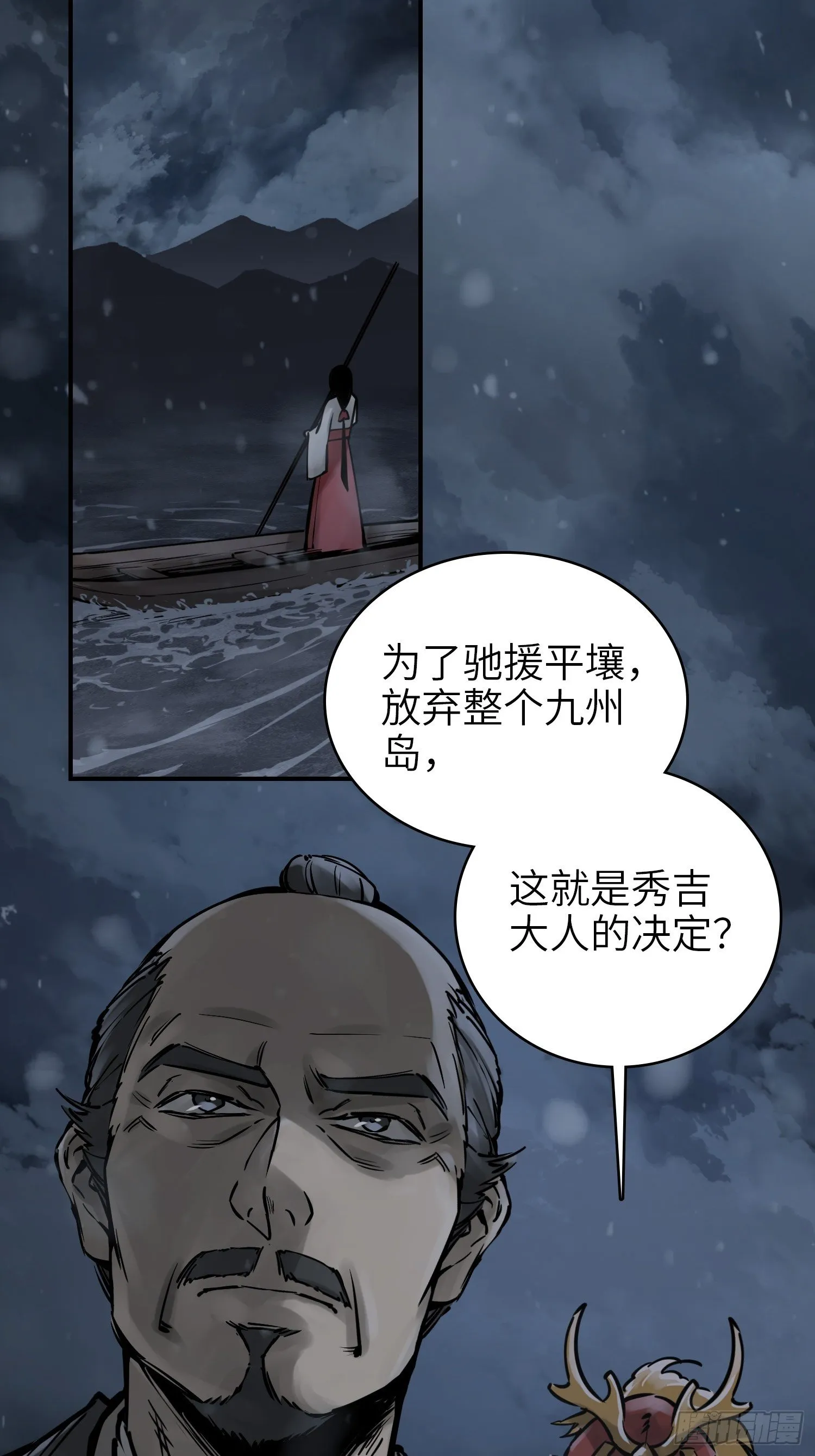 073 截杀大同江 第8页