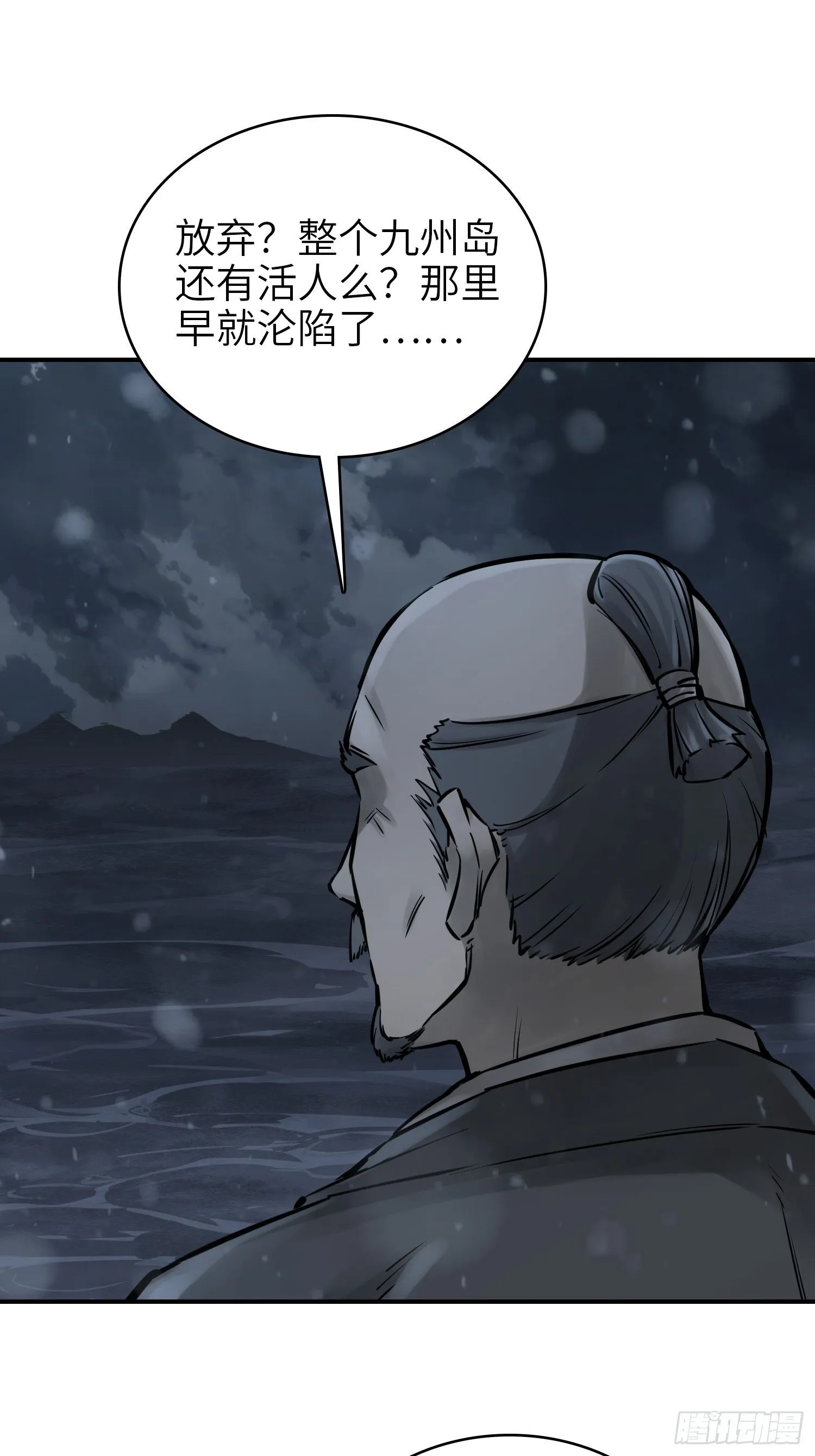 073 截杀大同江 第10页