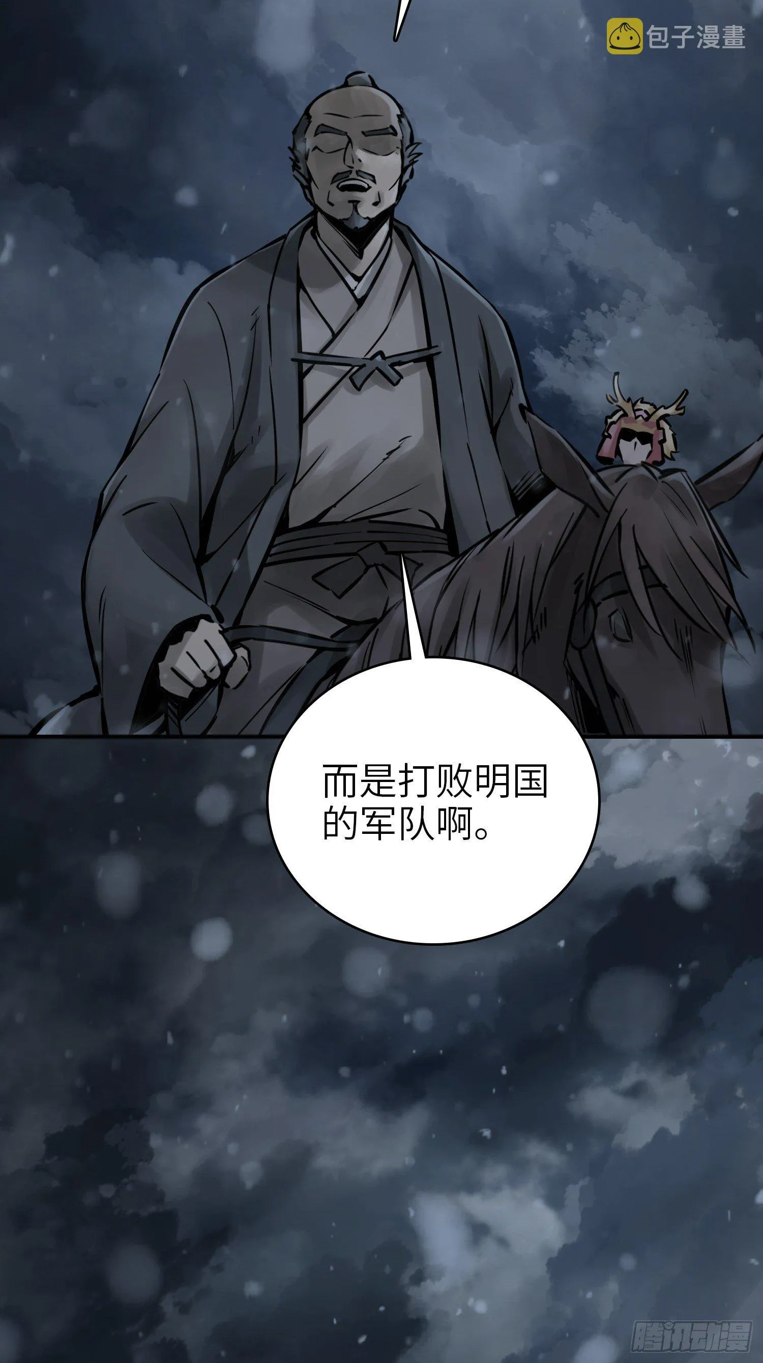 073 截杀大同江 第12页