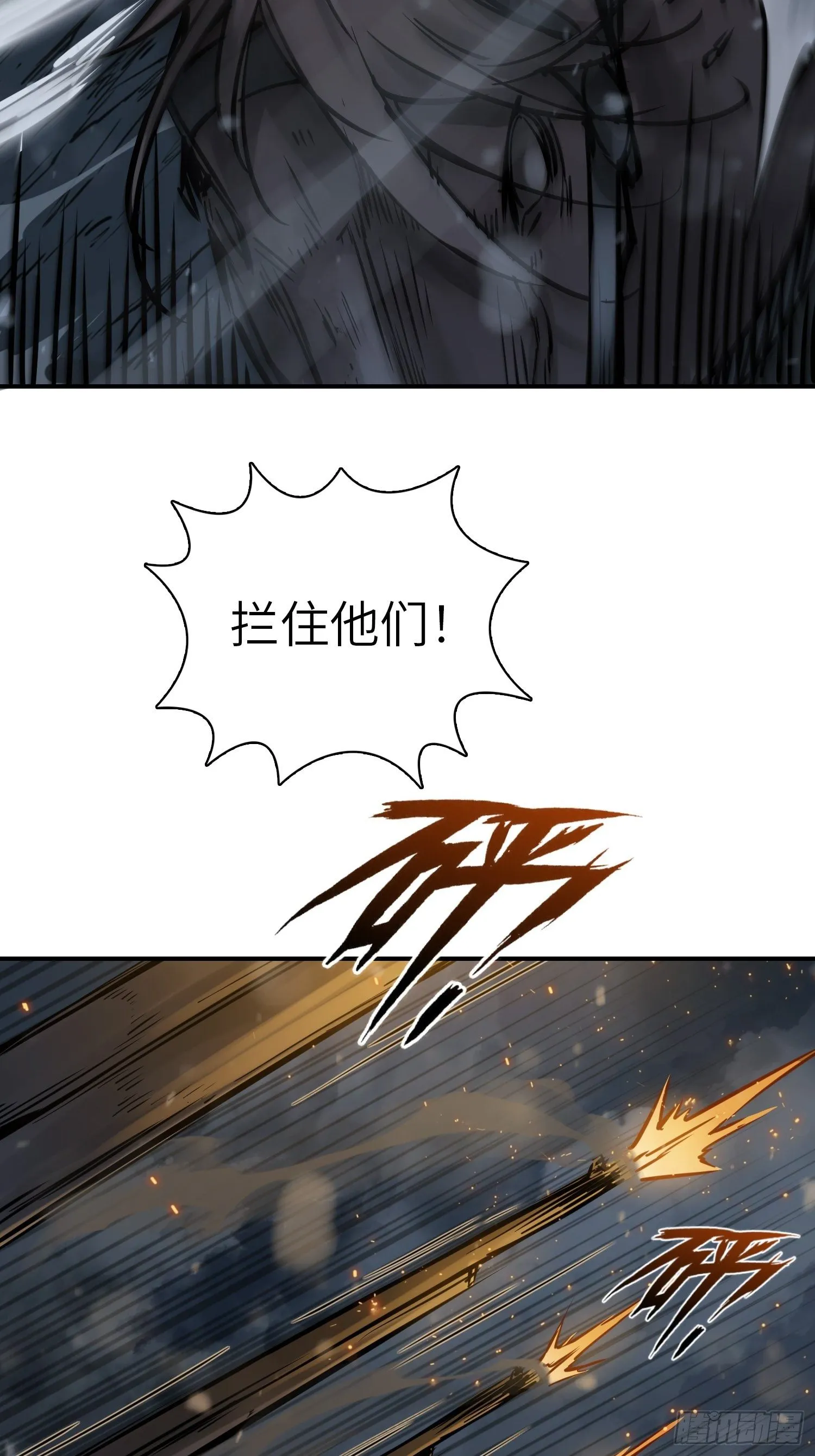 073 截杀大同江 第16页
