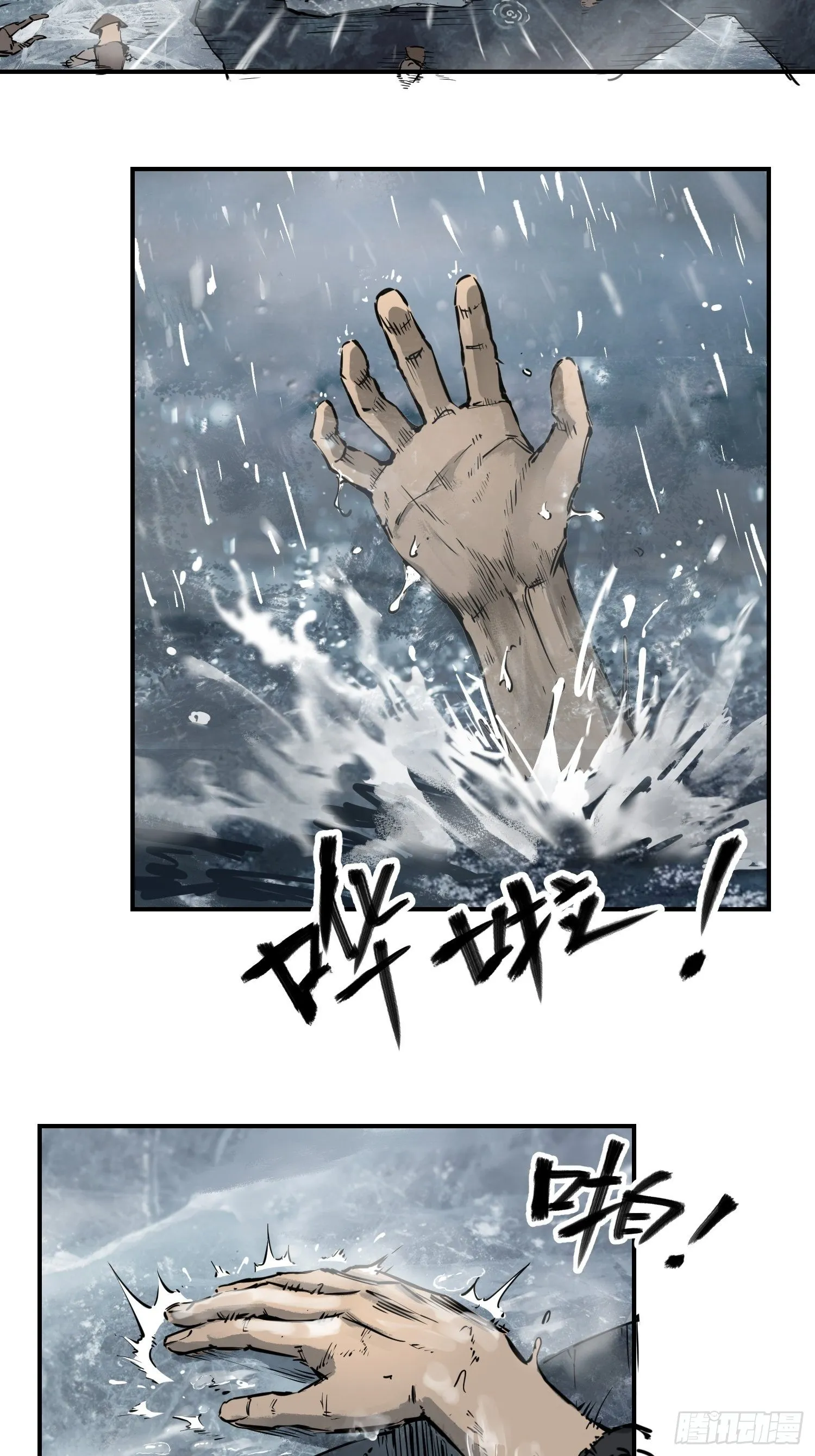 076 搏命 第3页