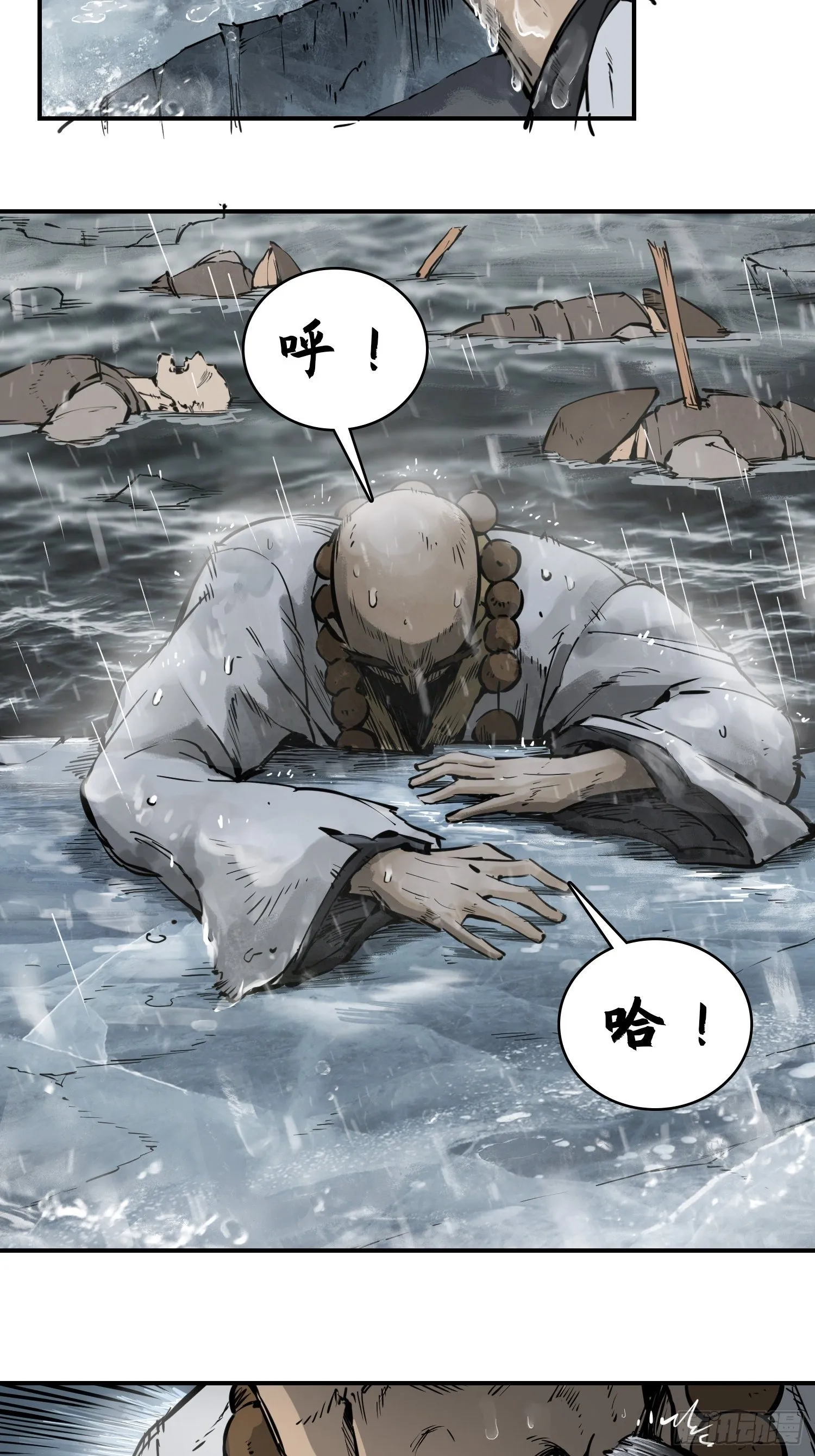 076 搏命 第4页