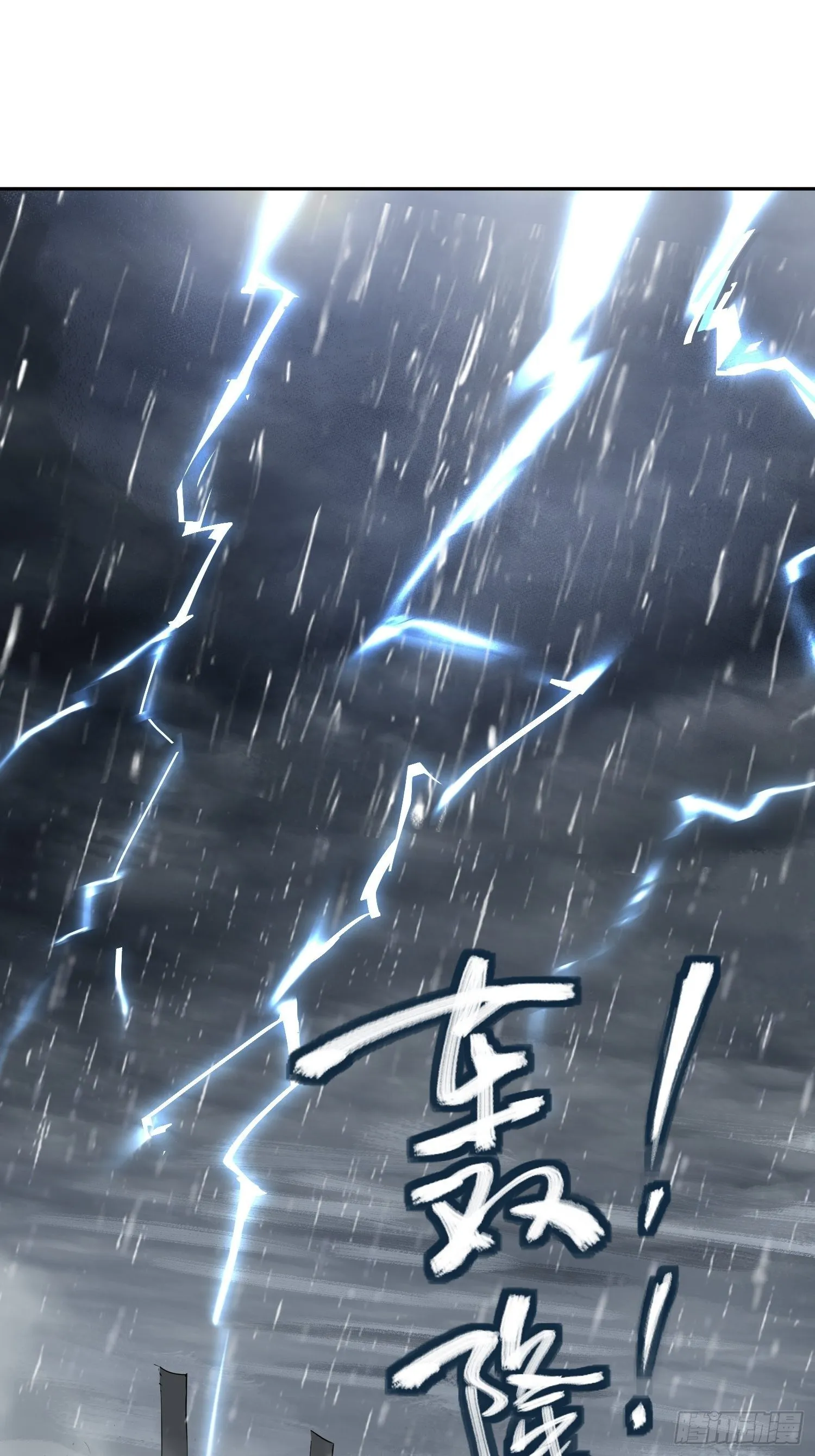 076 搏命 第11页