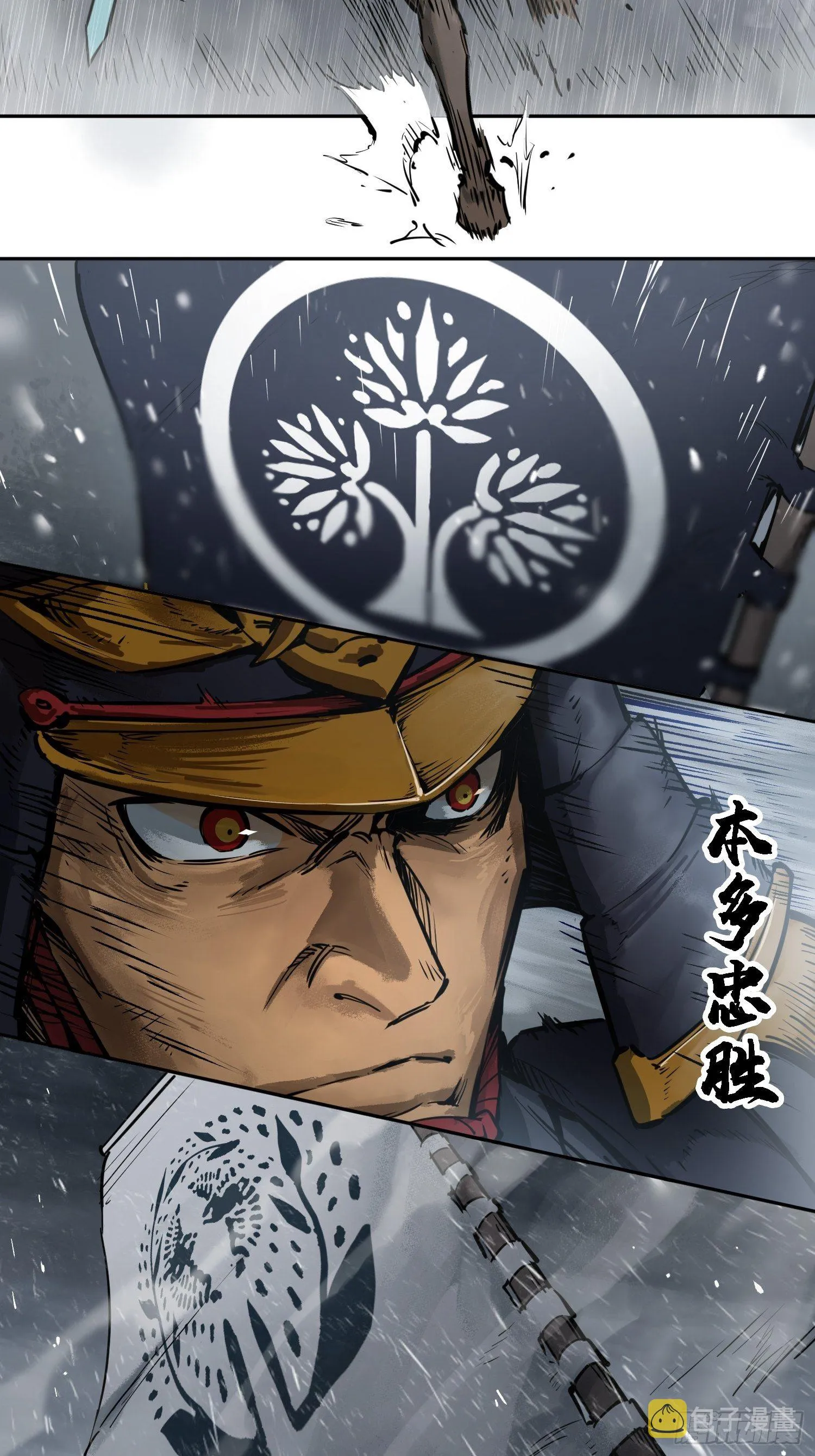 076 搏命 第13页