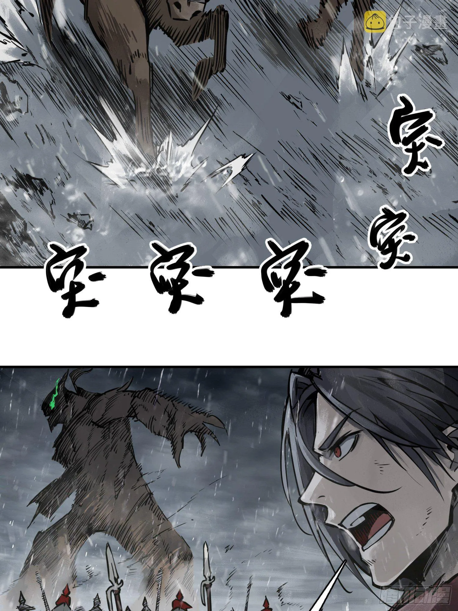 076 搏命 第21页