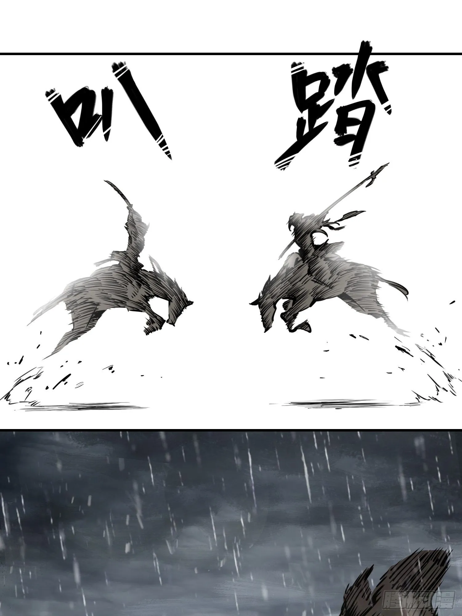 076 搏命 第25页