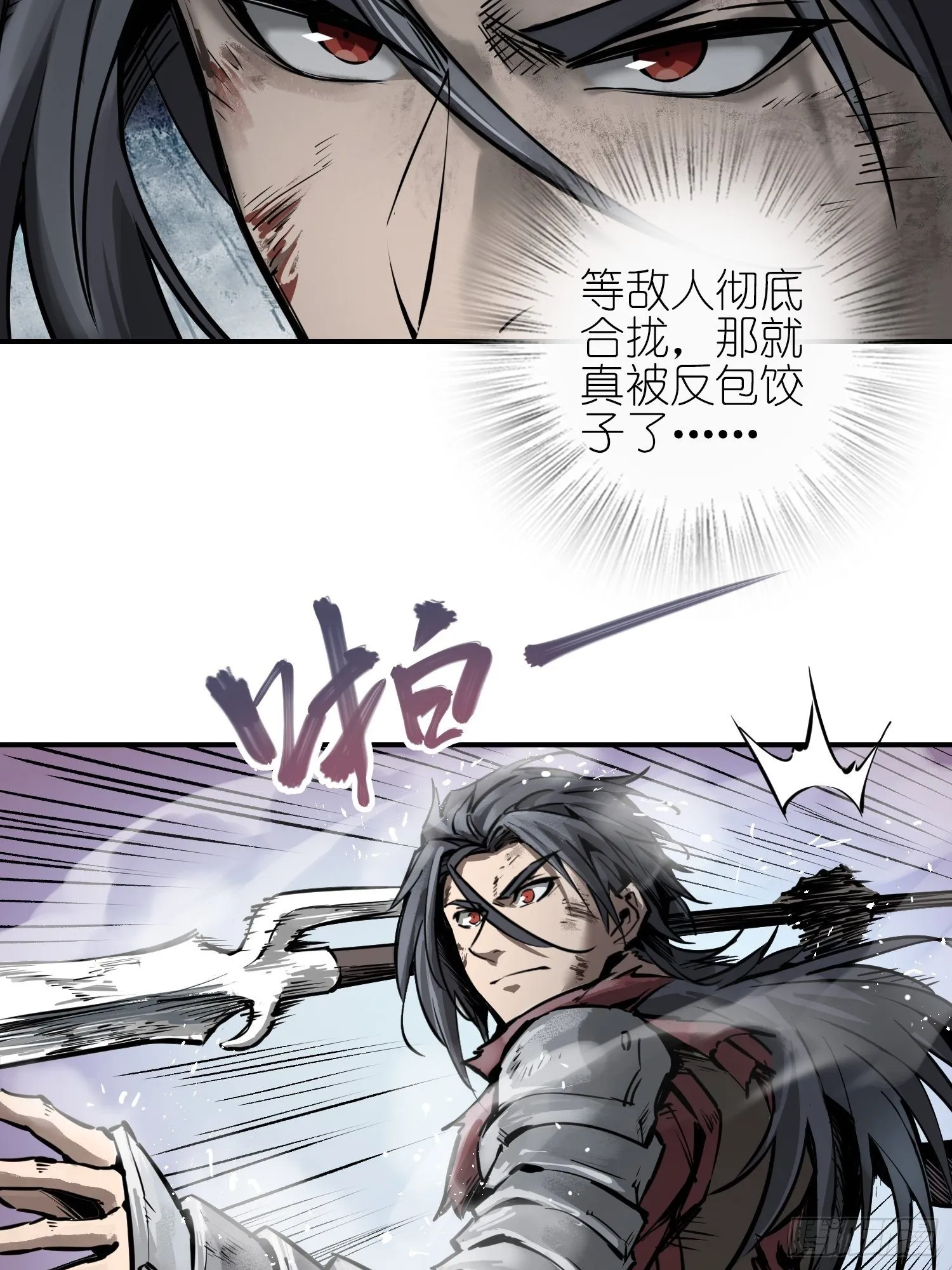 076 搏命 第29页