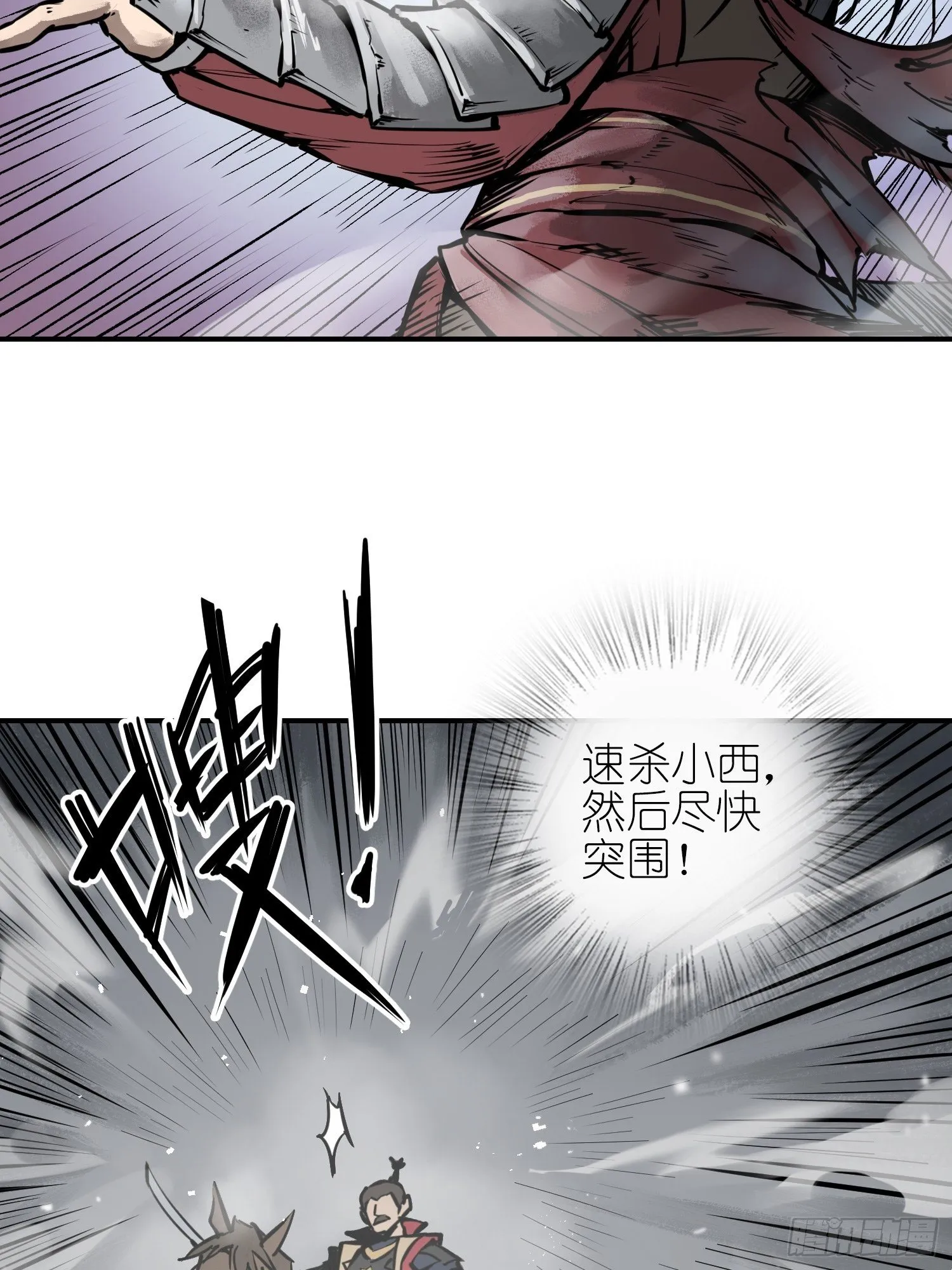 076 搏命 第30页