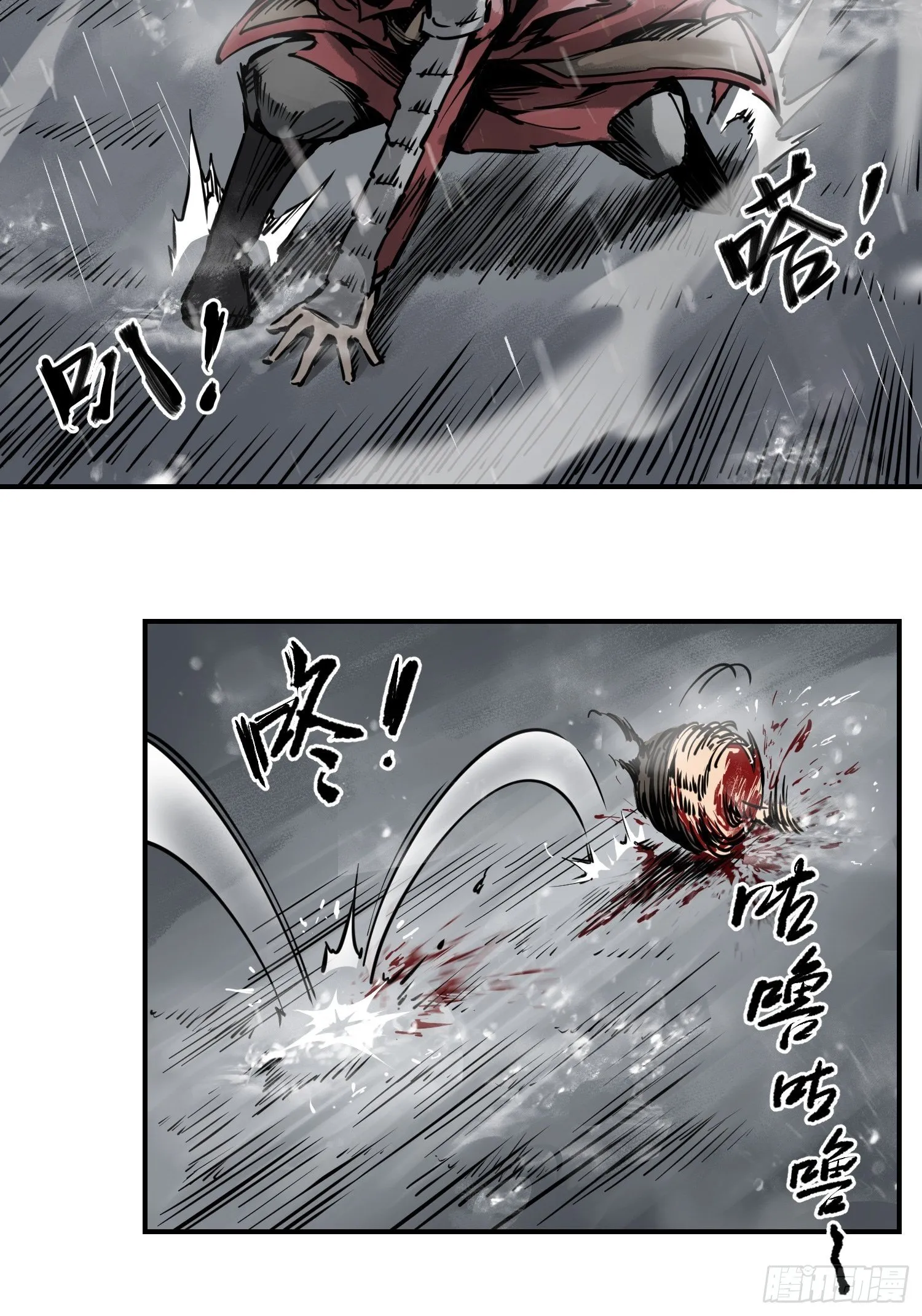 076 搏命 第41页