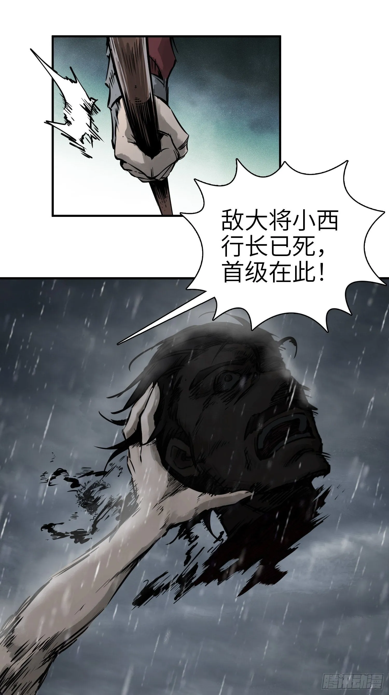 076 搏命 第44页