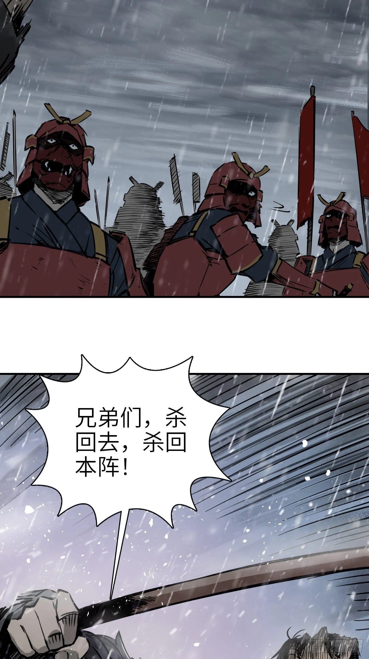 076 搏命 第45页