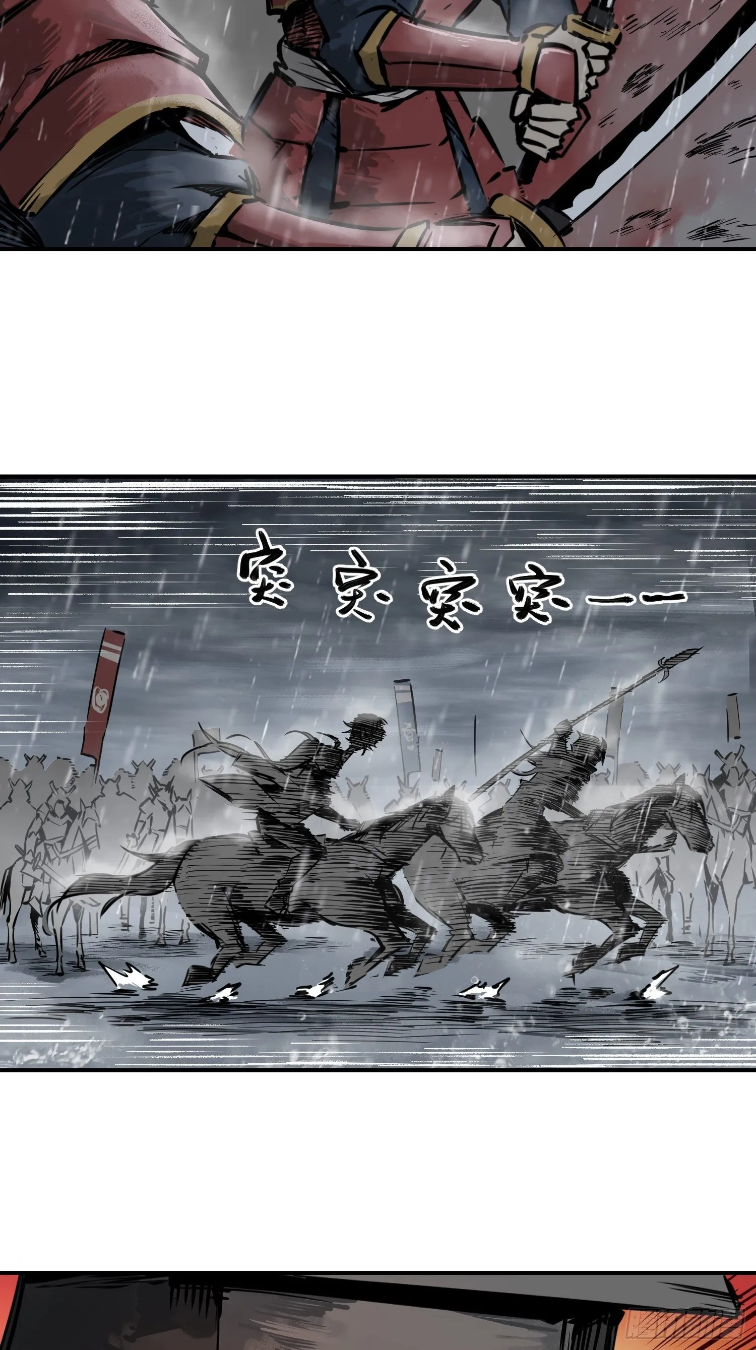 076 搏命 第48页