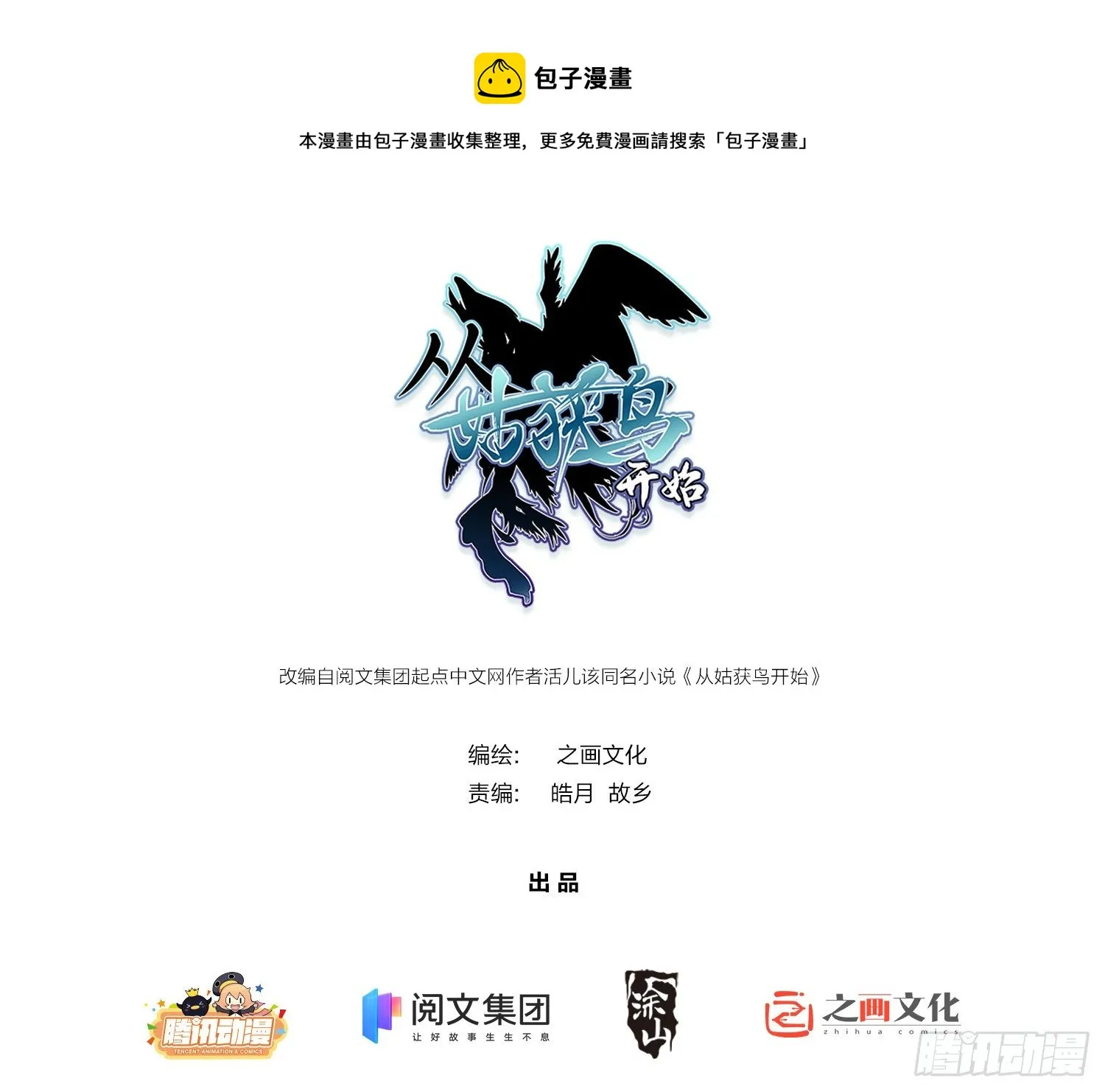 075 天只一算（二） 第1页