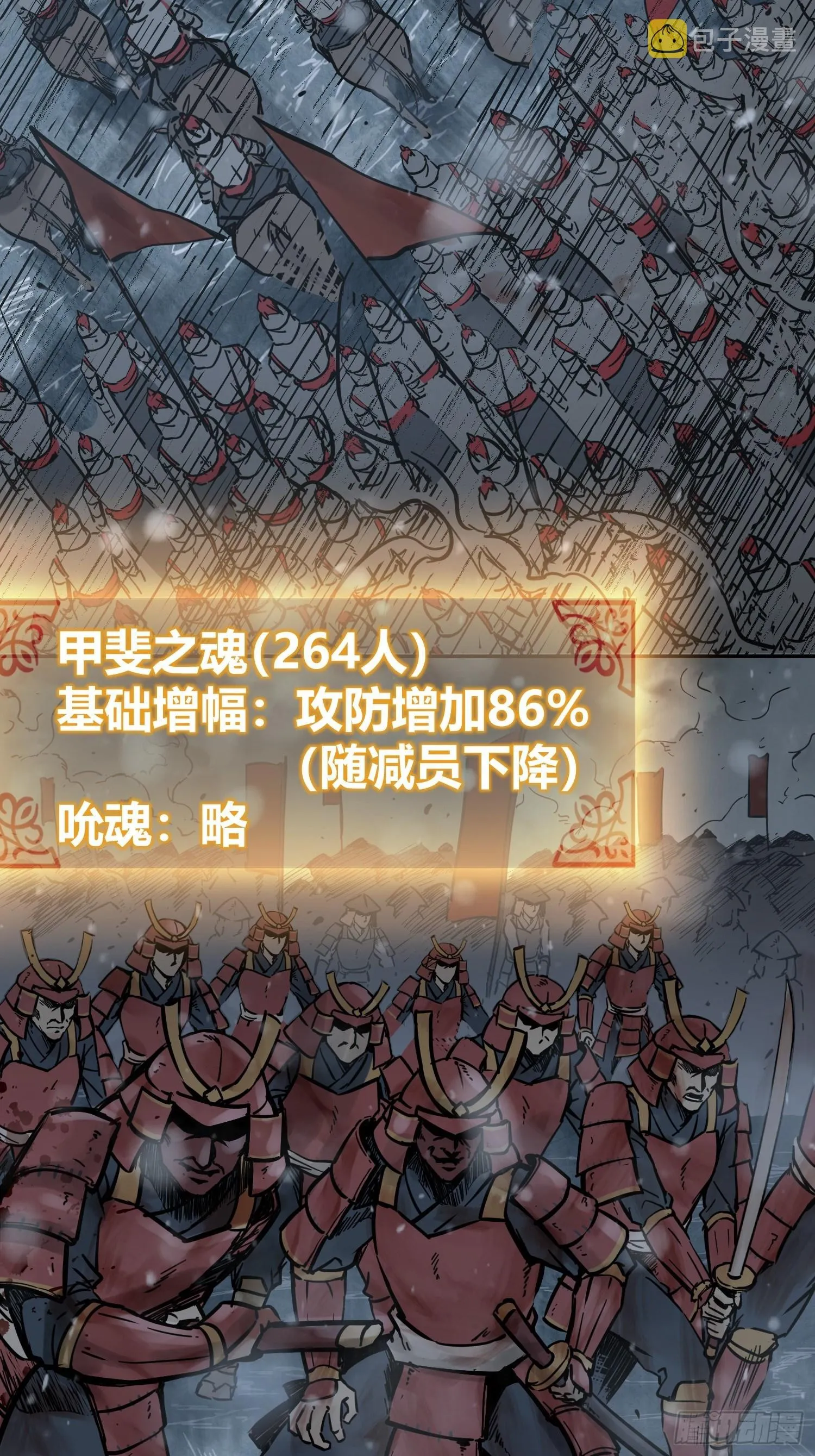 075 天只一算（二） 第4页