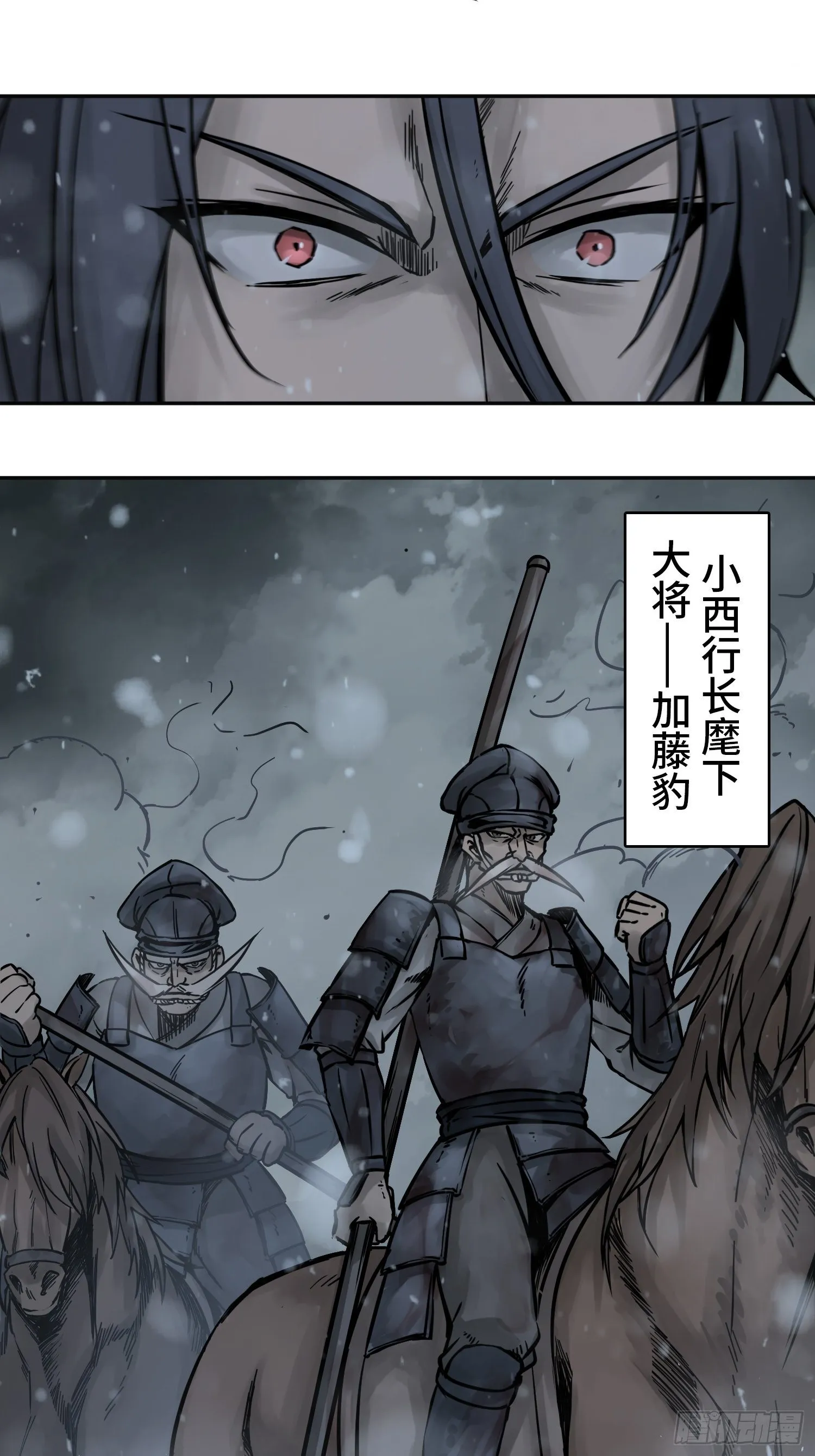 075 天只一算（二） 第22页