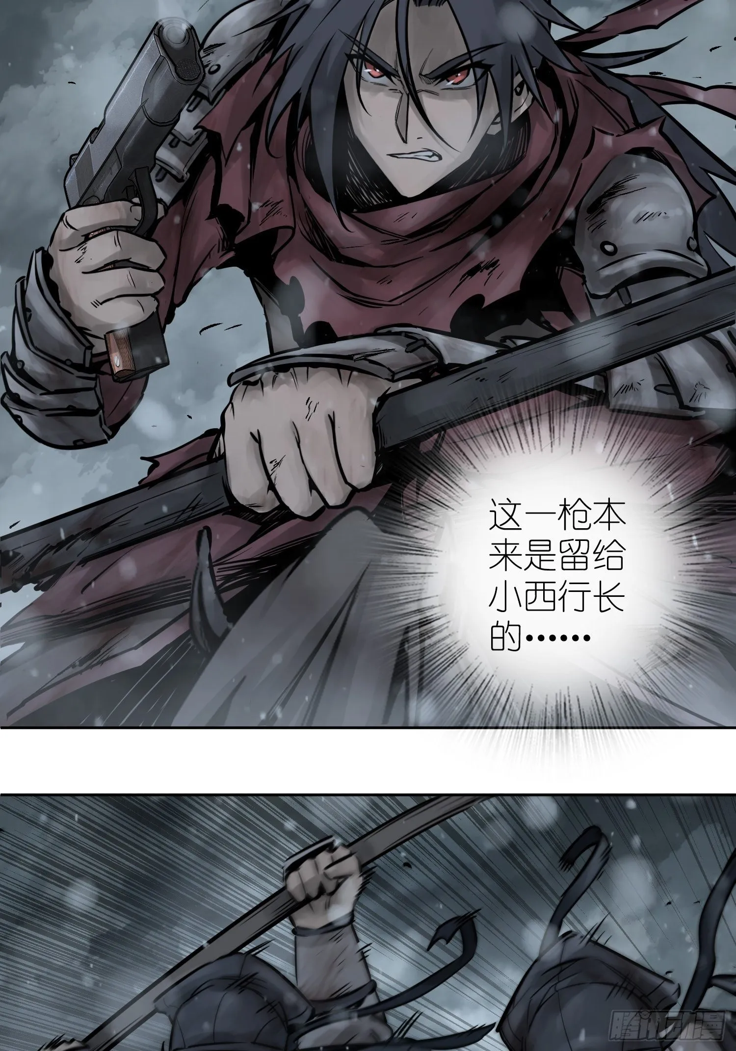 075 天只一算（二） 第37页