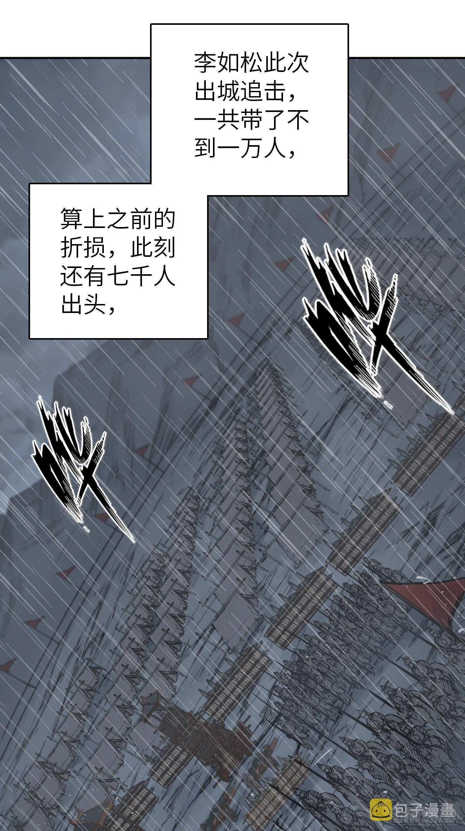 079 天只一算（四） 第2页