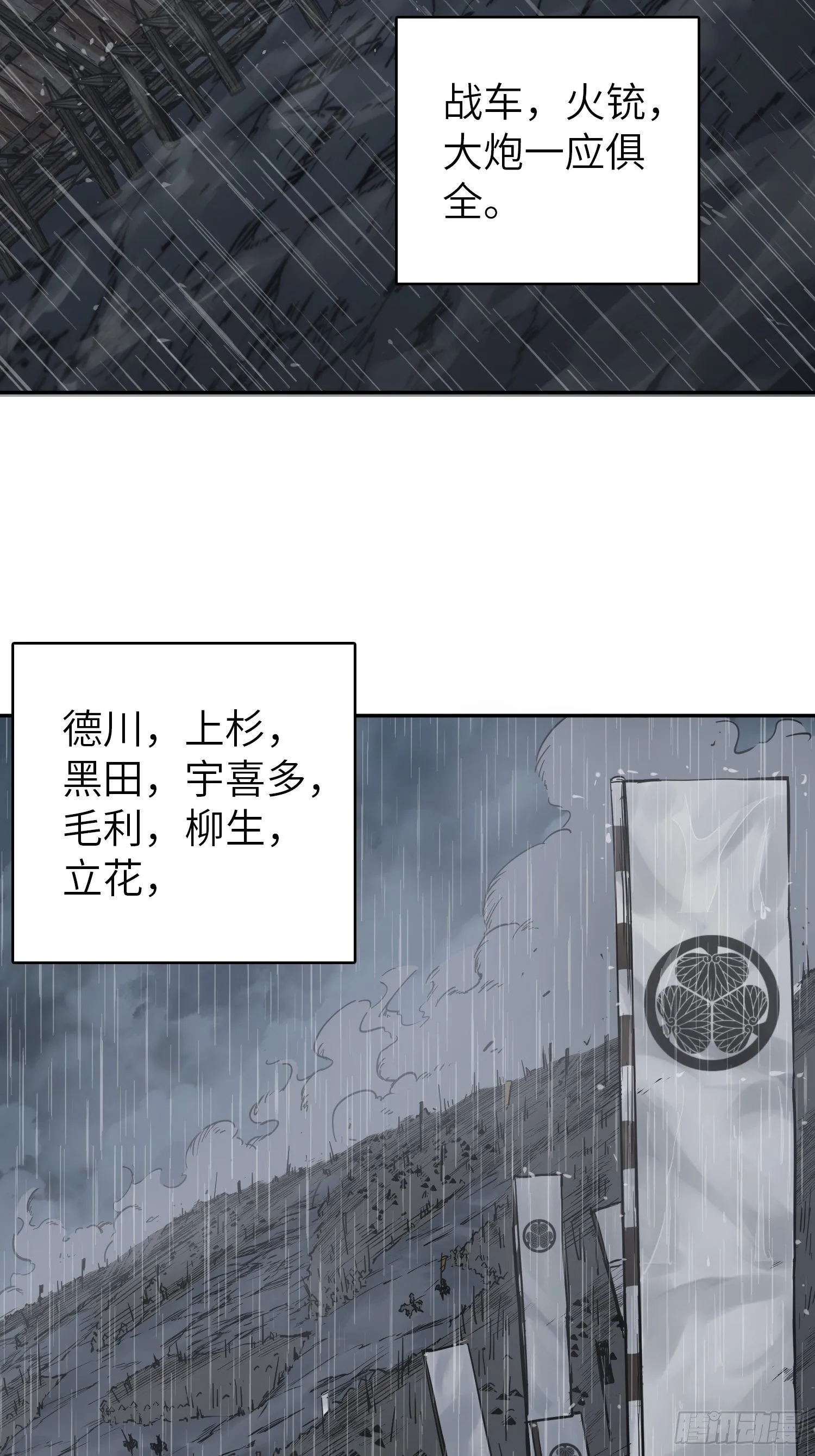 079 天只一算（四） 第4页