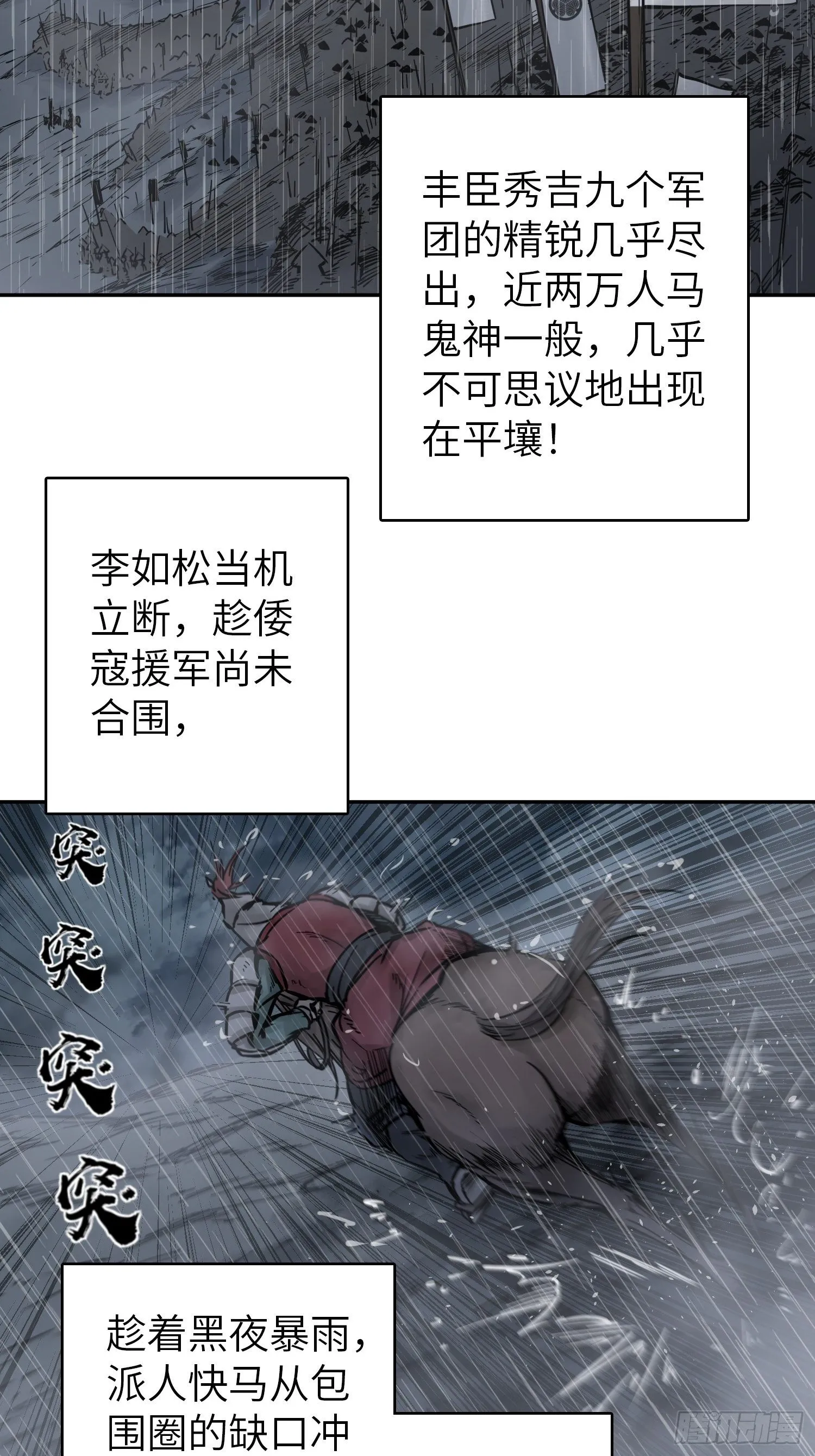 079 天只一算（四） 第5页