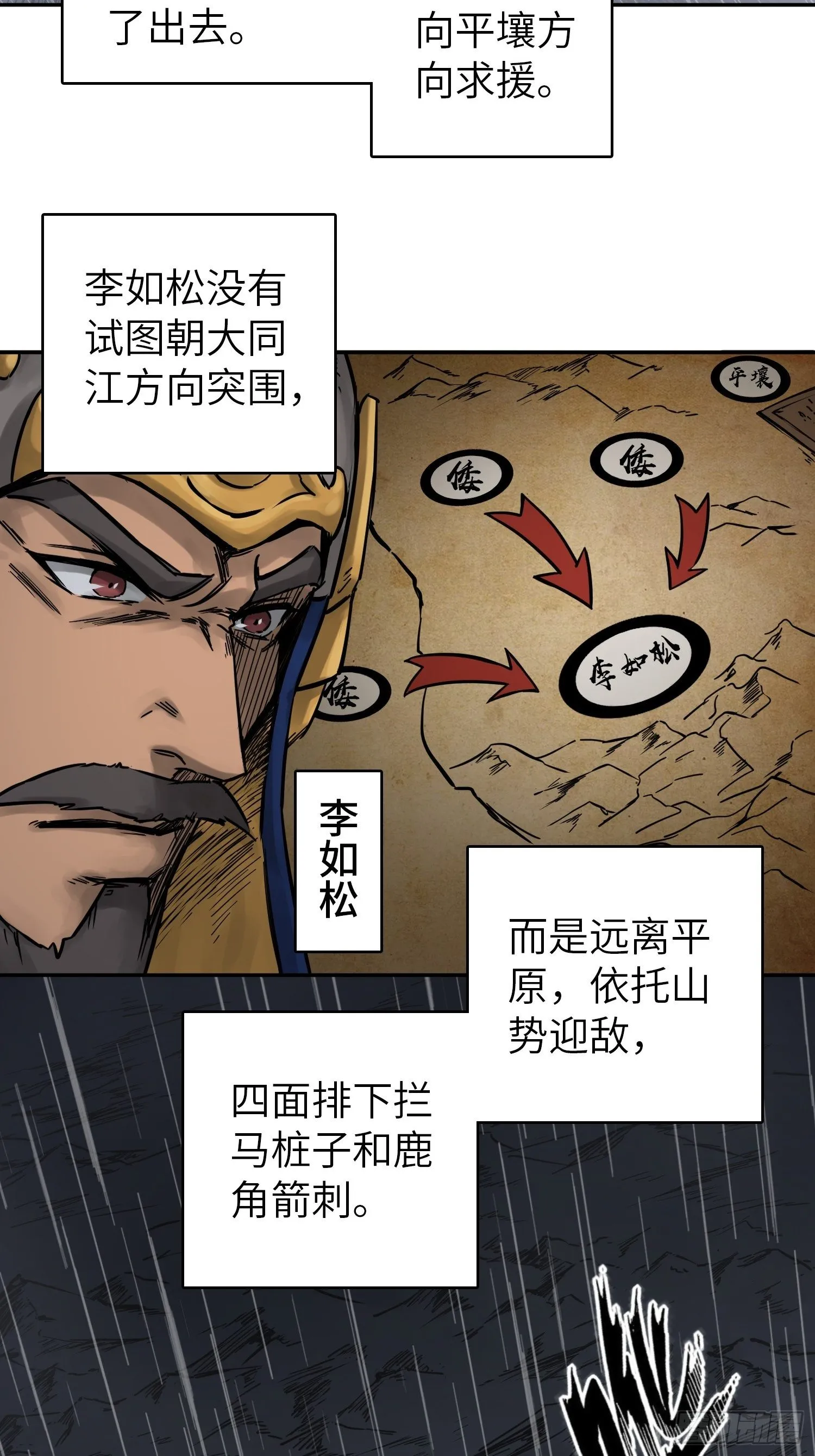 079 天只一算（四） 第6页