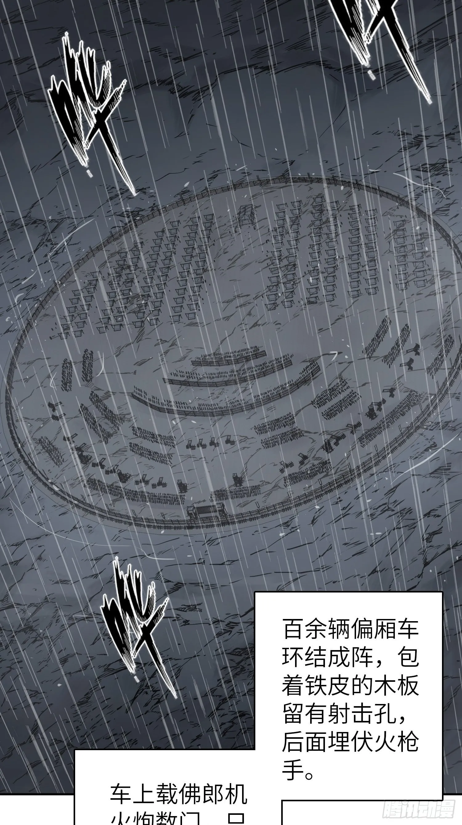 079 天只一算（四） 第7页