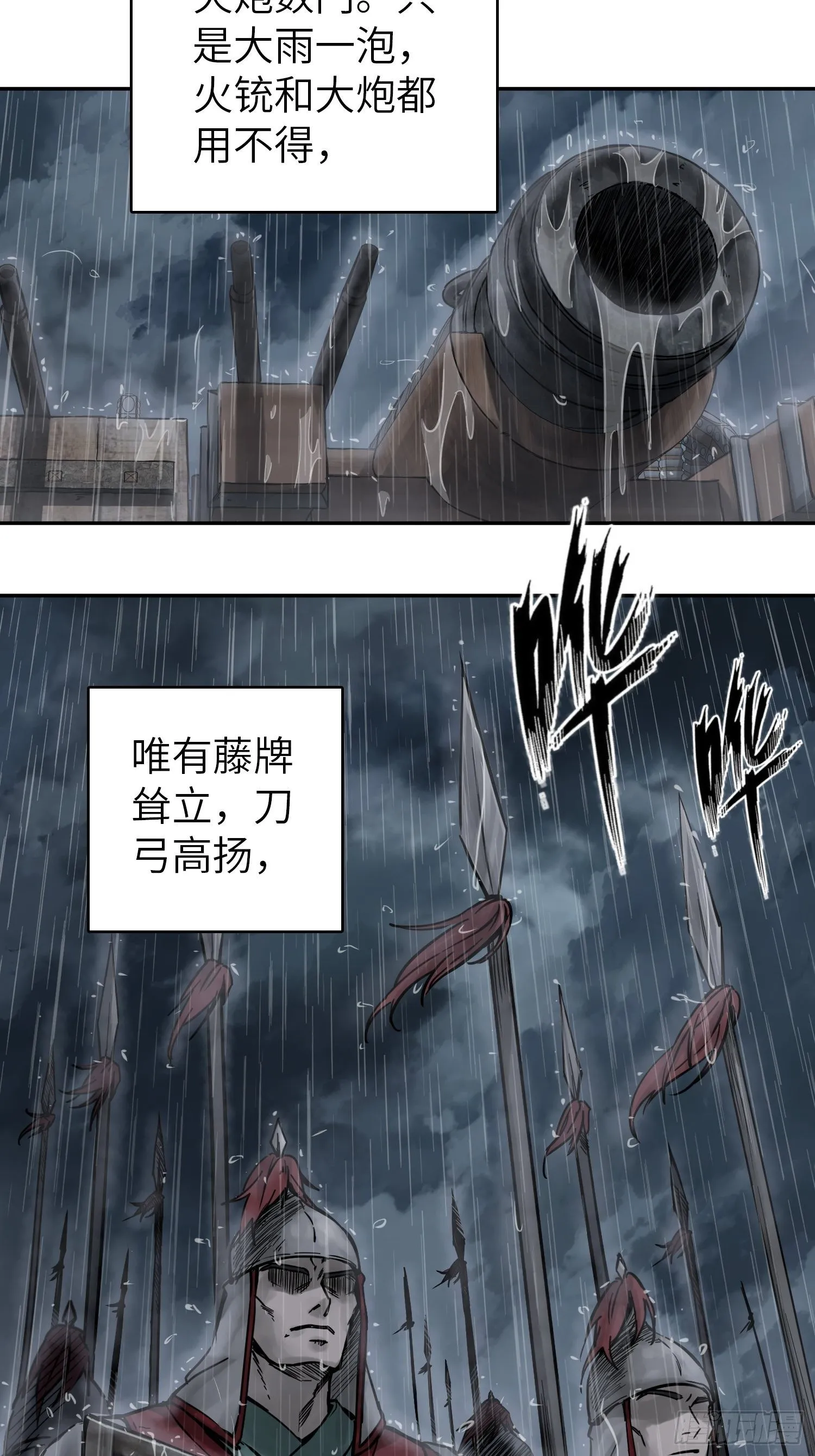 079 天只一算（四） 第8页