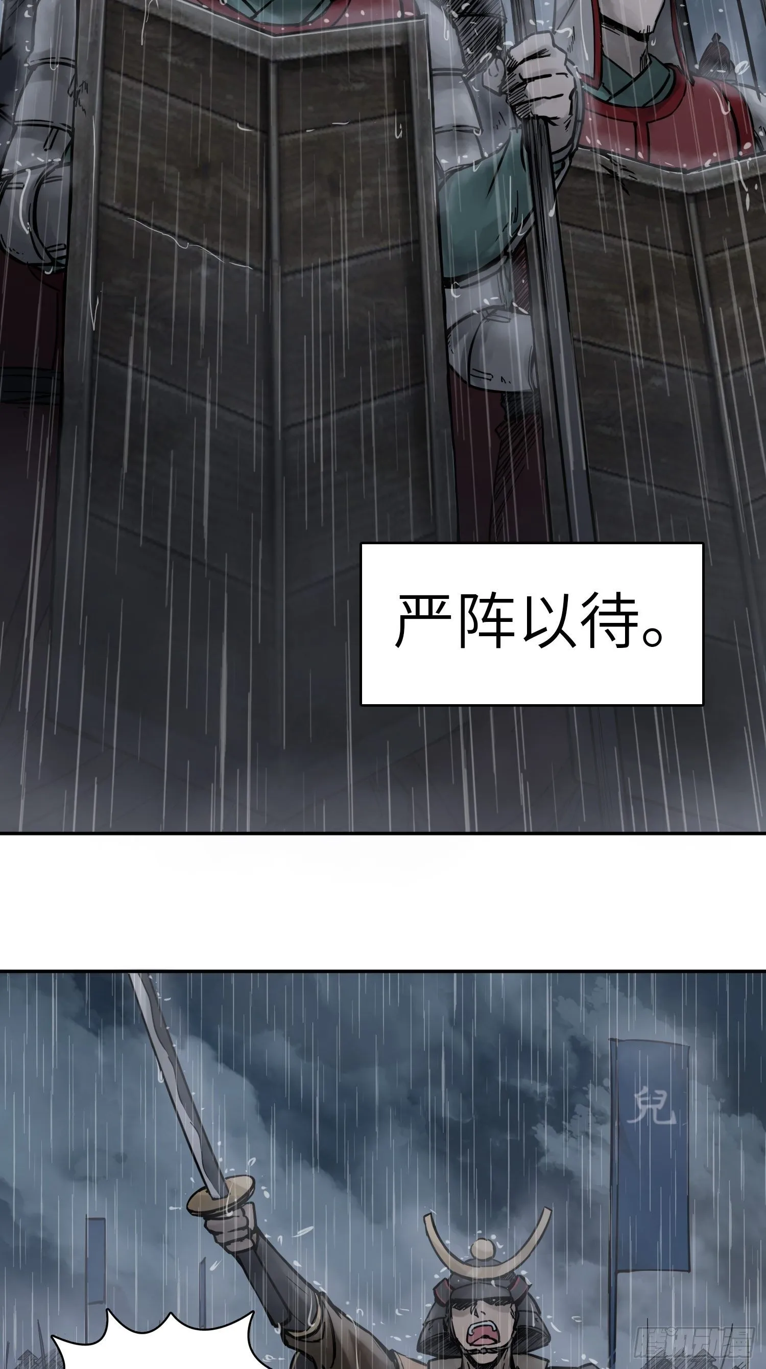 079 天只一算（四） 第9页