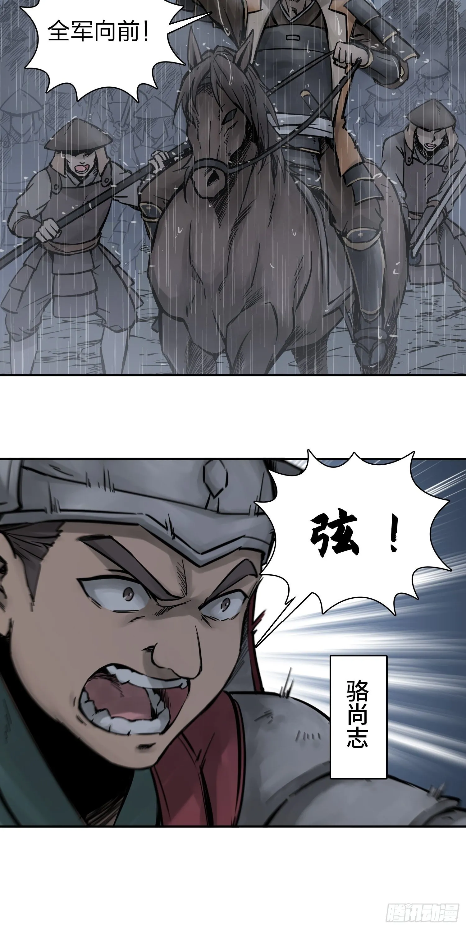 079 天只一算（四） 第10页