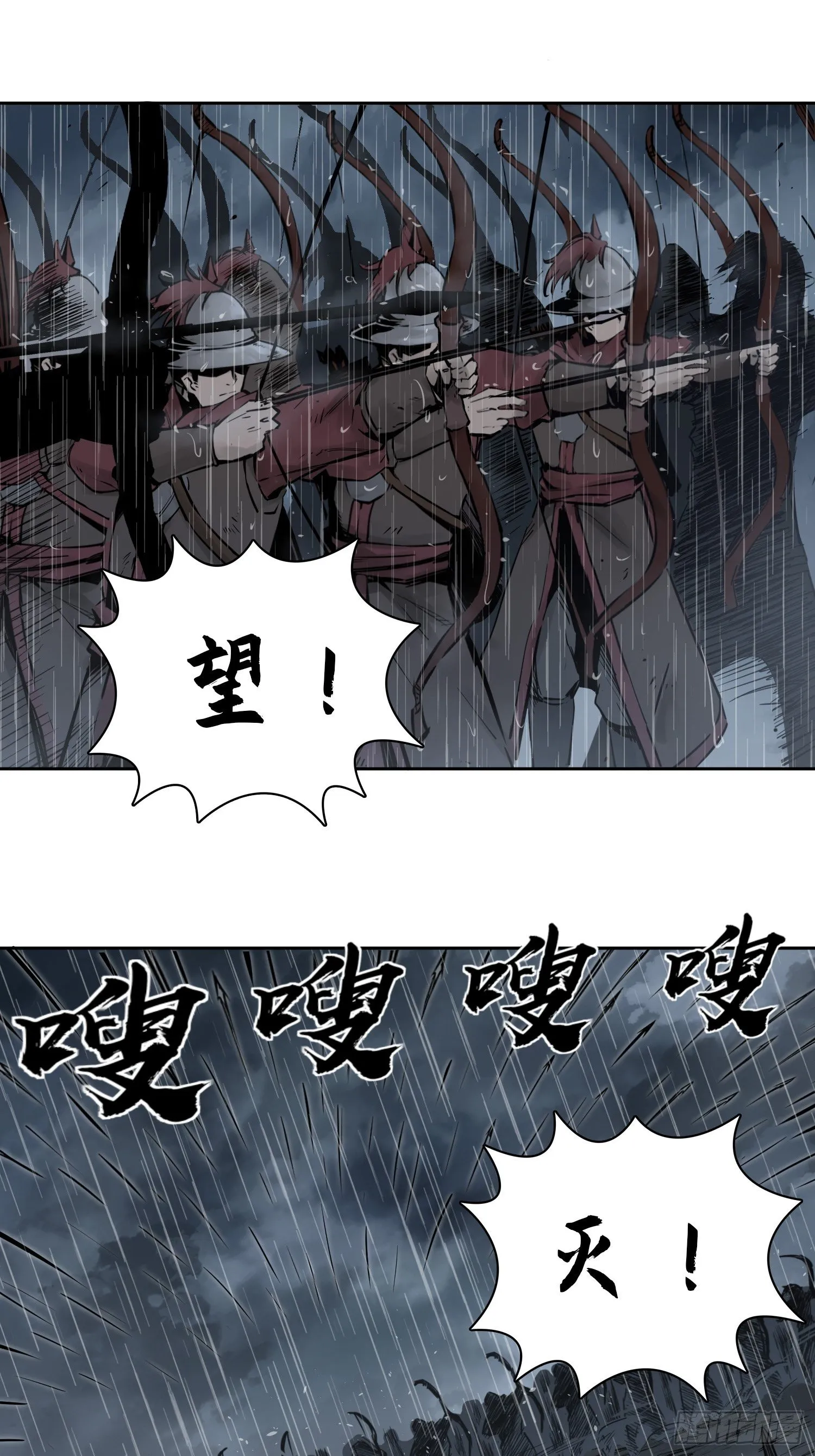 079 天只一算（四） 第11页