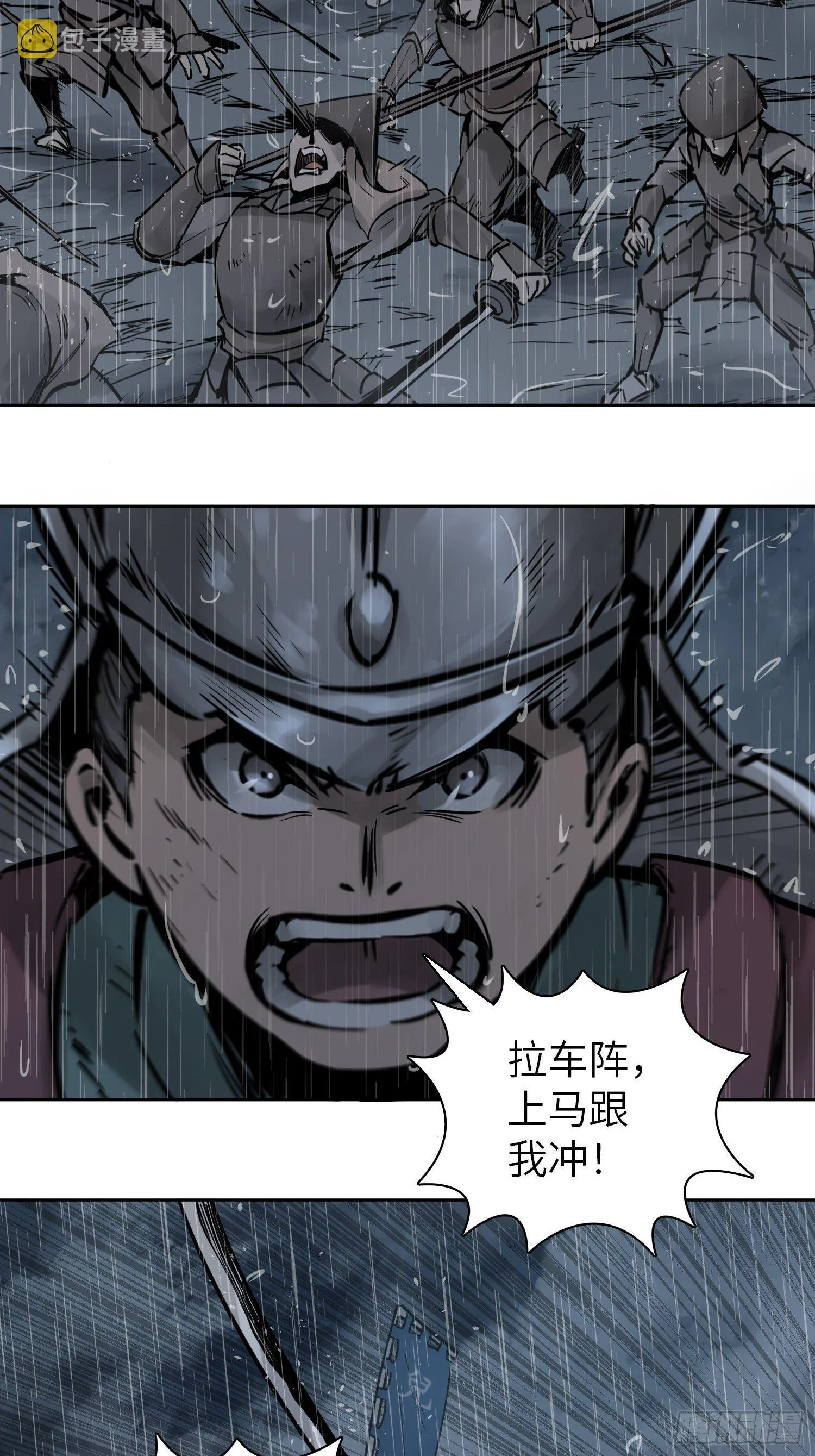 079 天只一算（四） 第13页