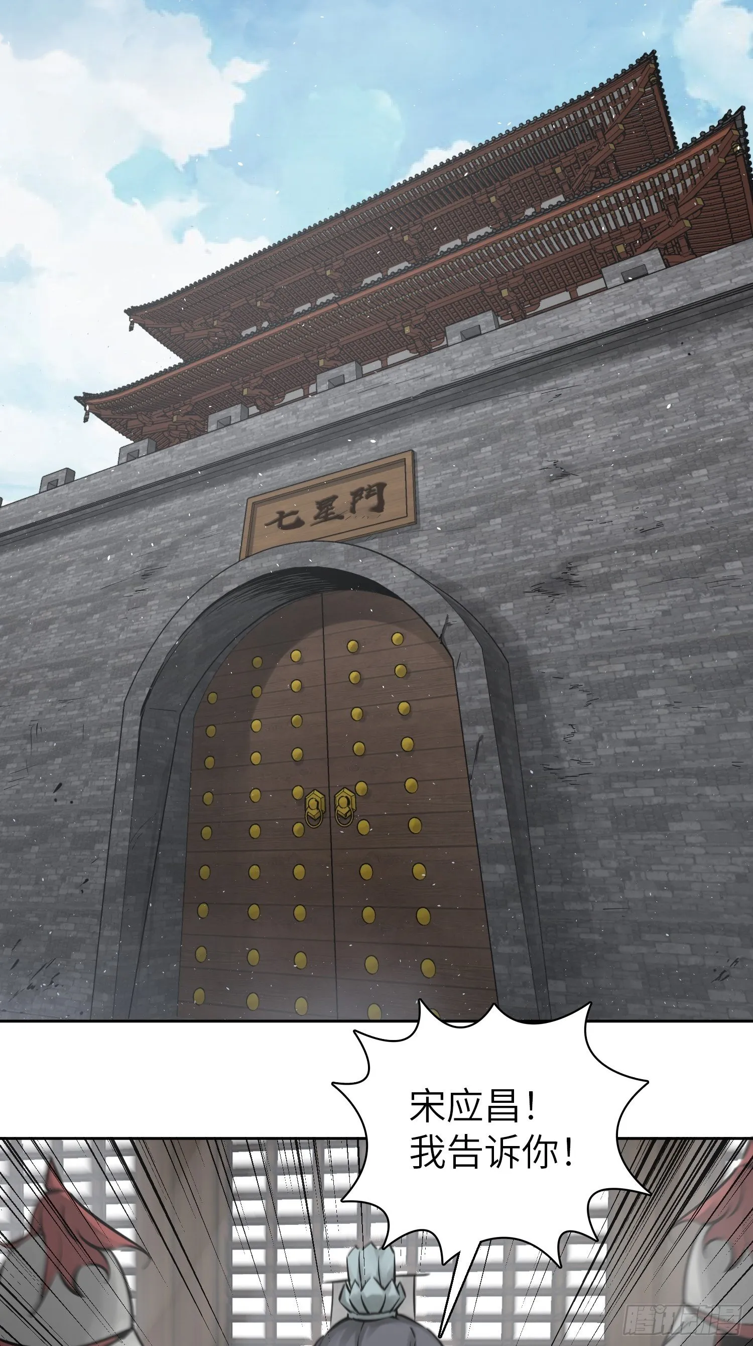 079 天只一算（四） 第20页