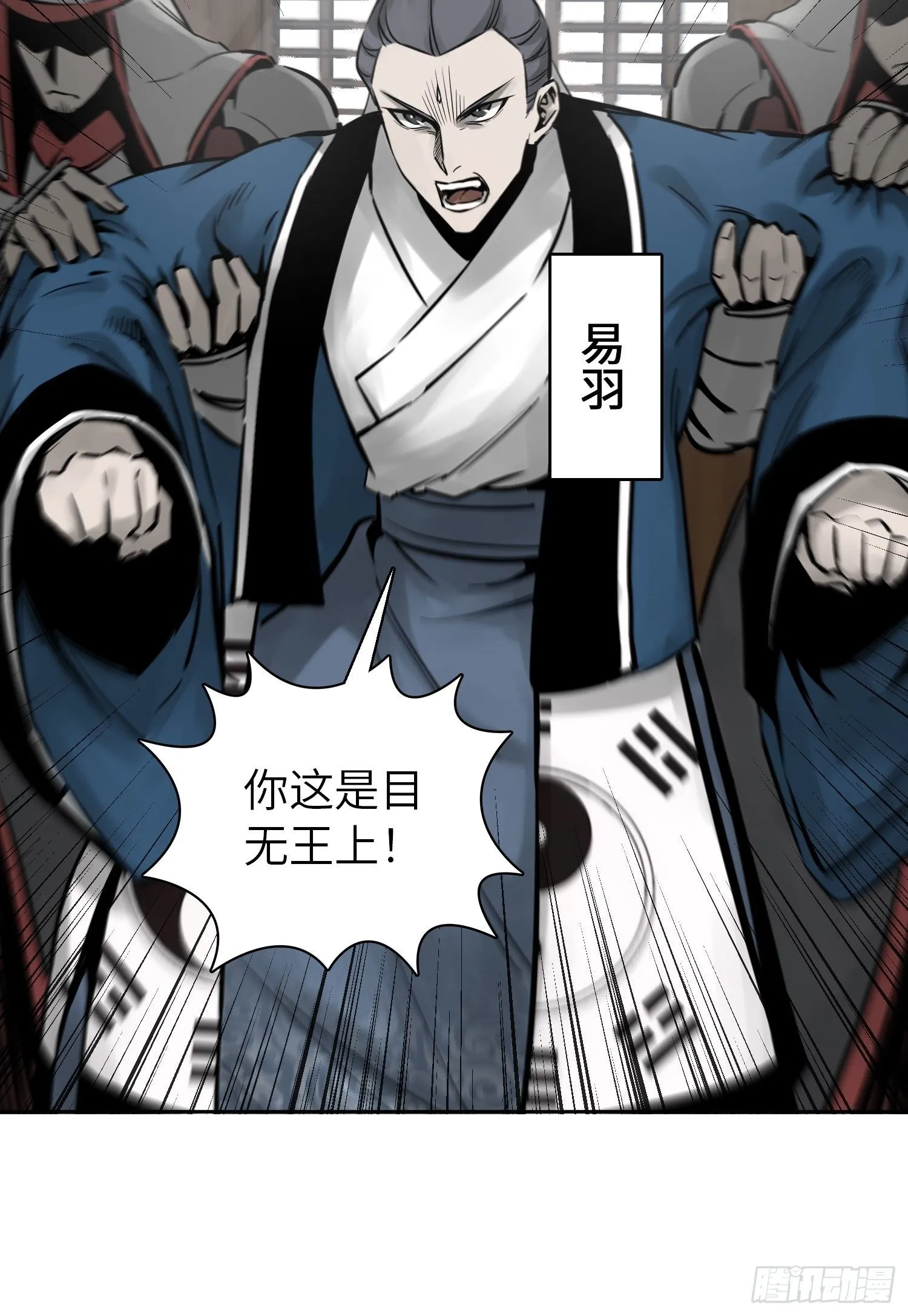 079 天只一算（四） 第21页