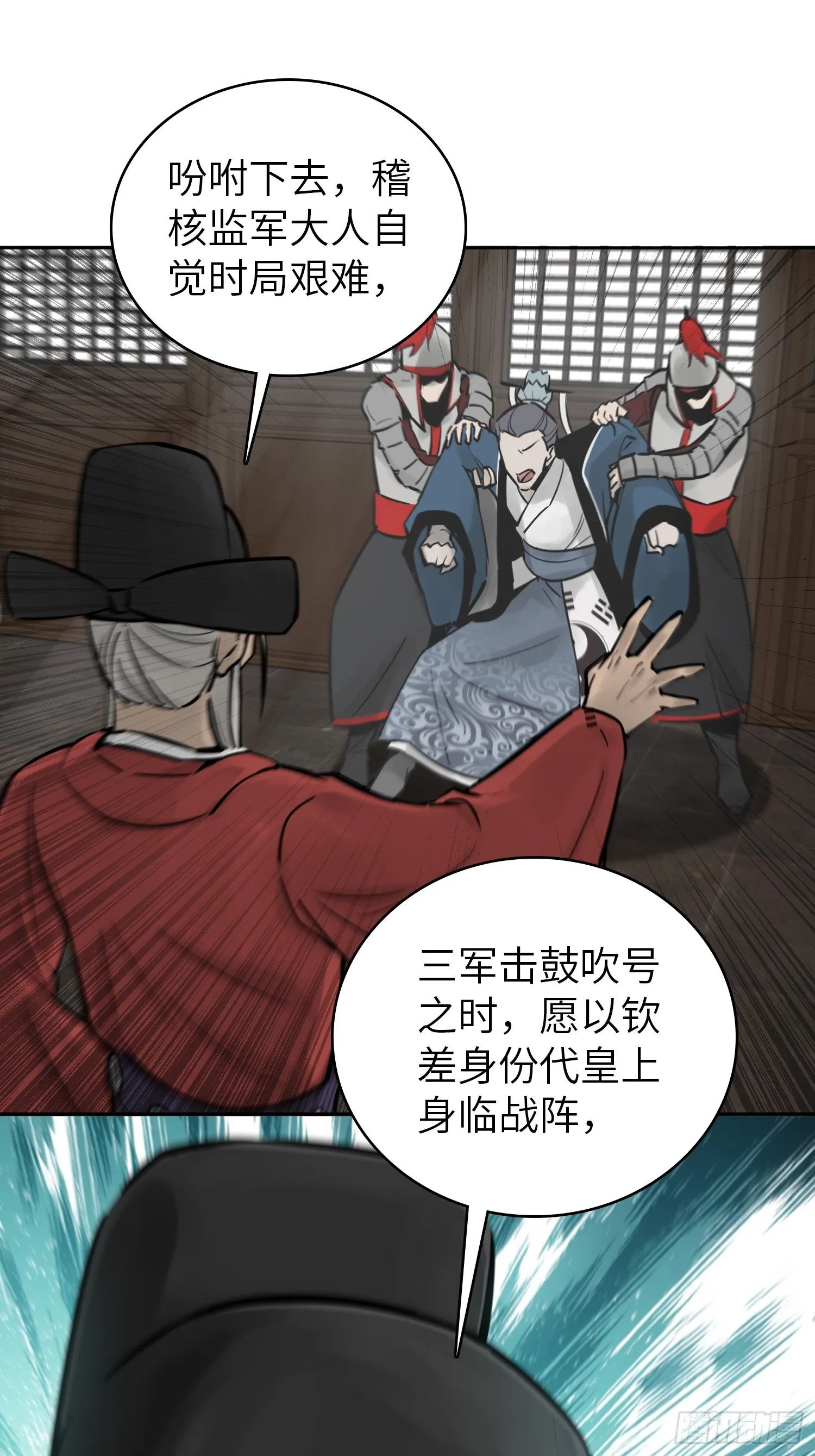 079 天只一算（四） 第22页