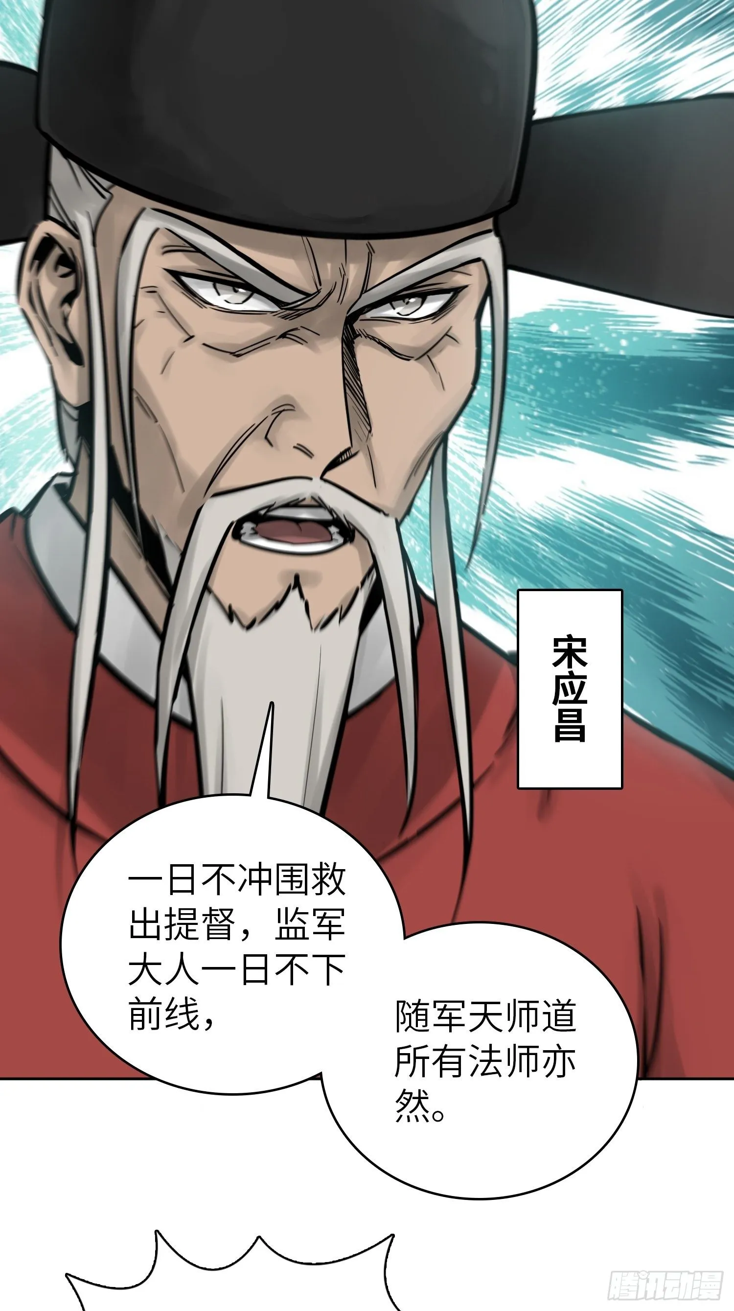 079 天只一算（四） 第23页
