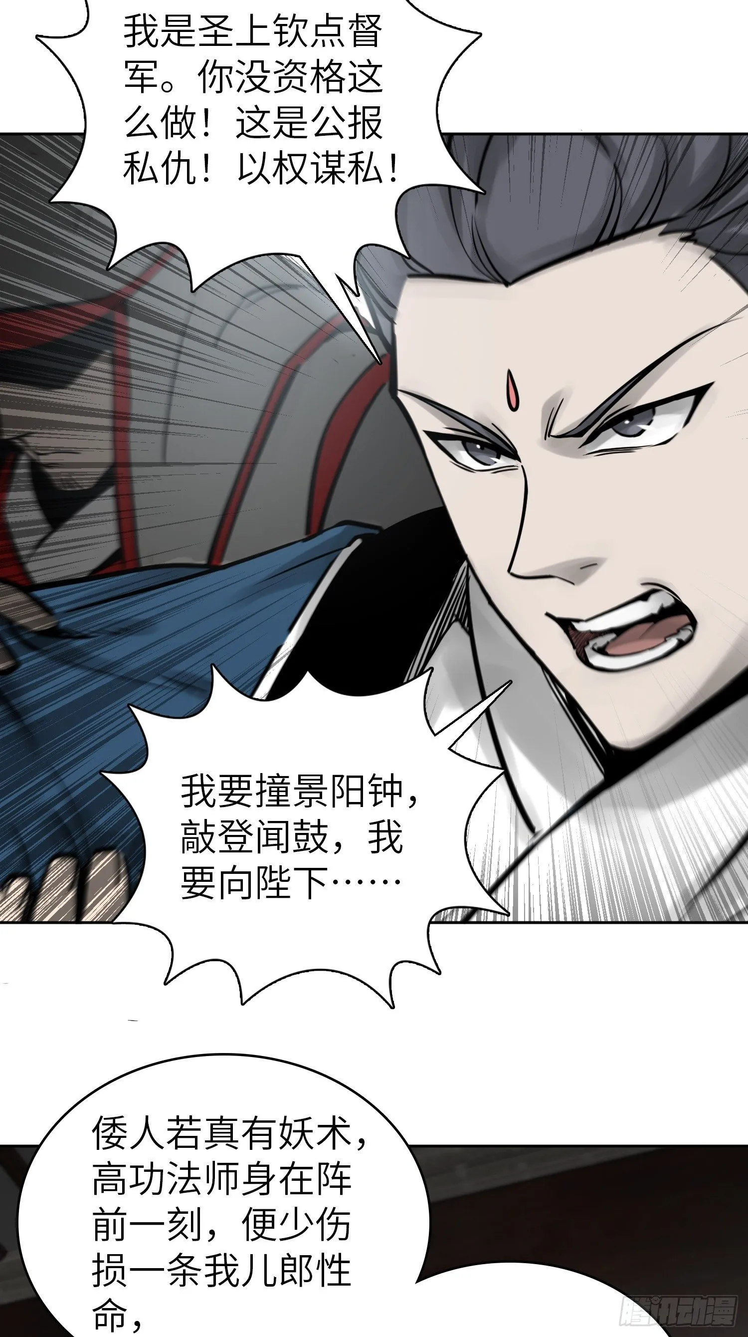 079 天只一算（四） 第24页
