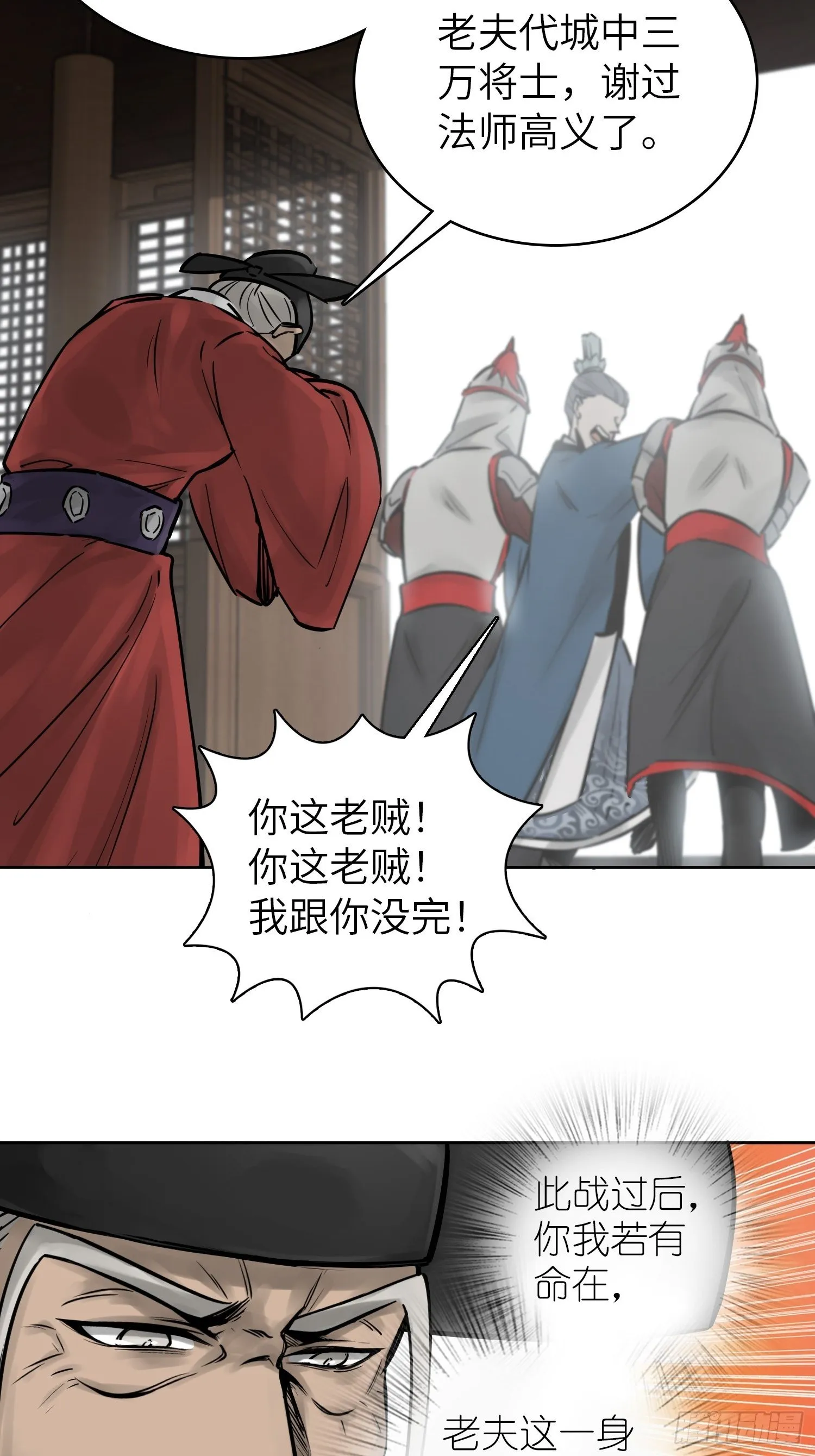 079 天只一算（四） 第25页