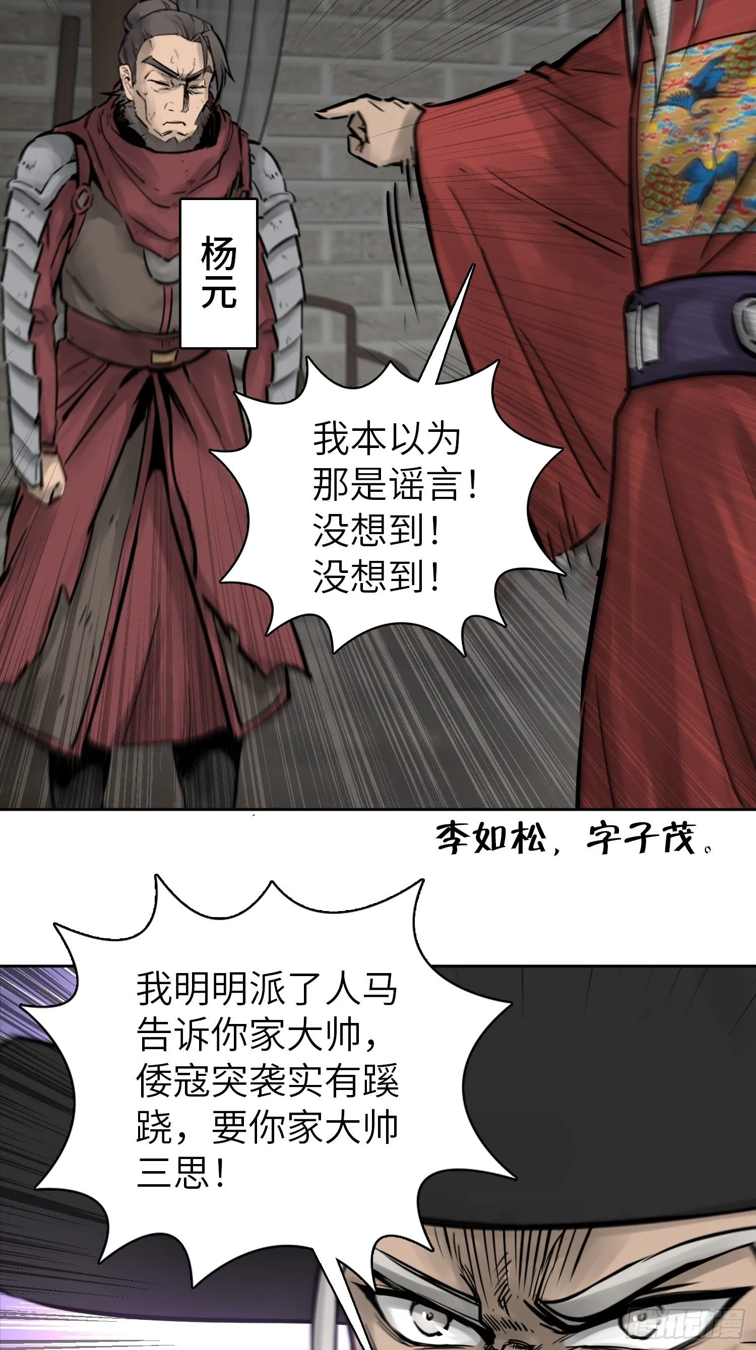 079 天只一算（四） 第27页