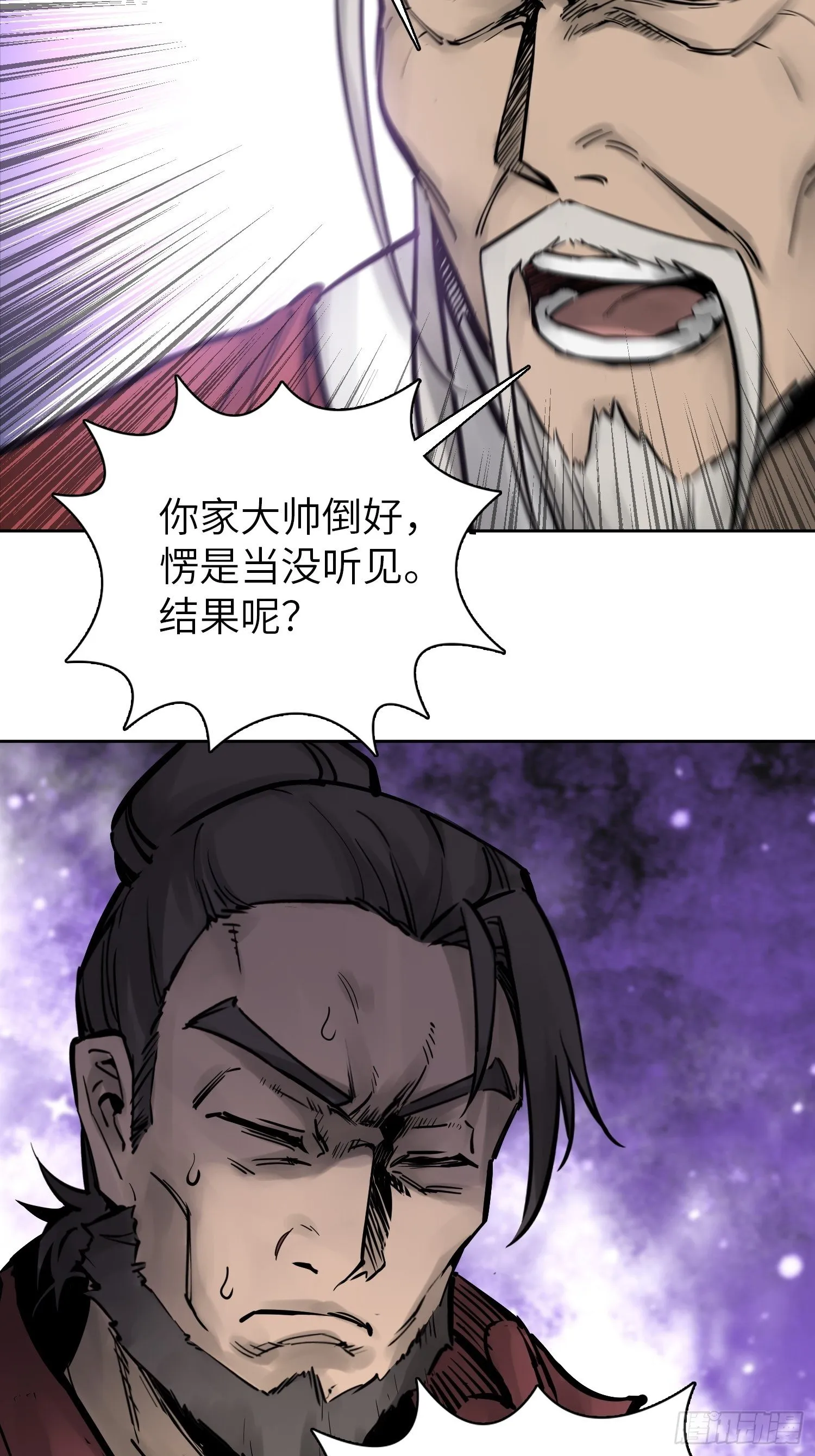 079 天只一算（四） 第28页
