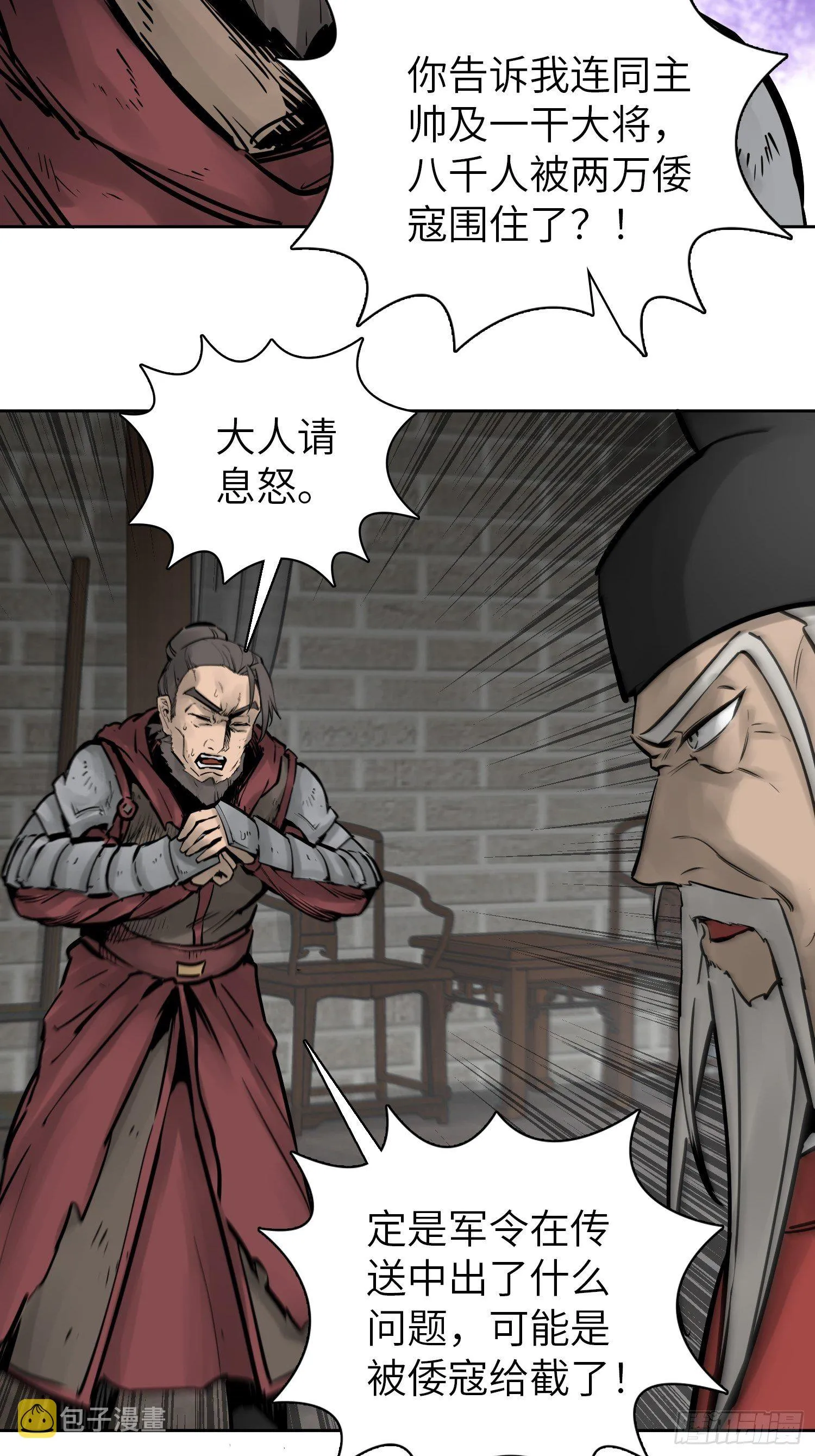 079 天只一算（四） 第29页