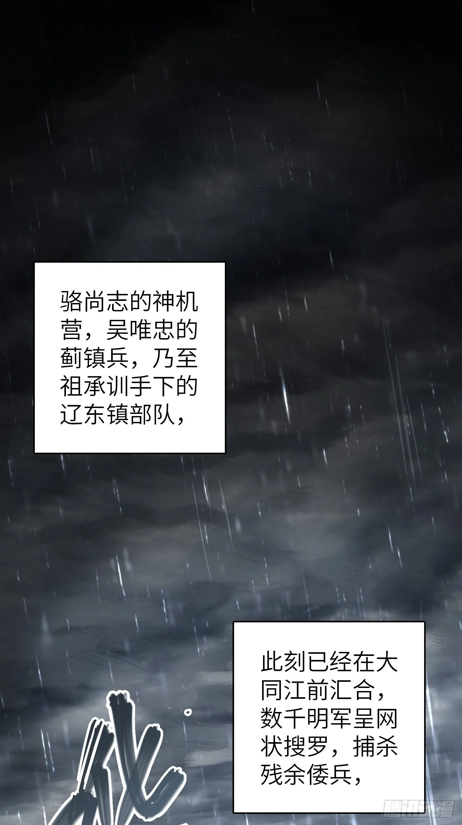 078 天只一算（三） 第2页