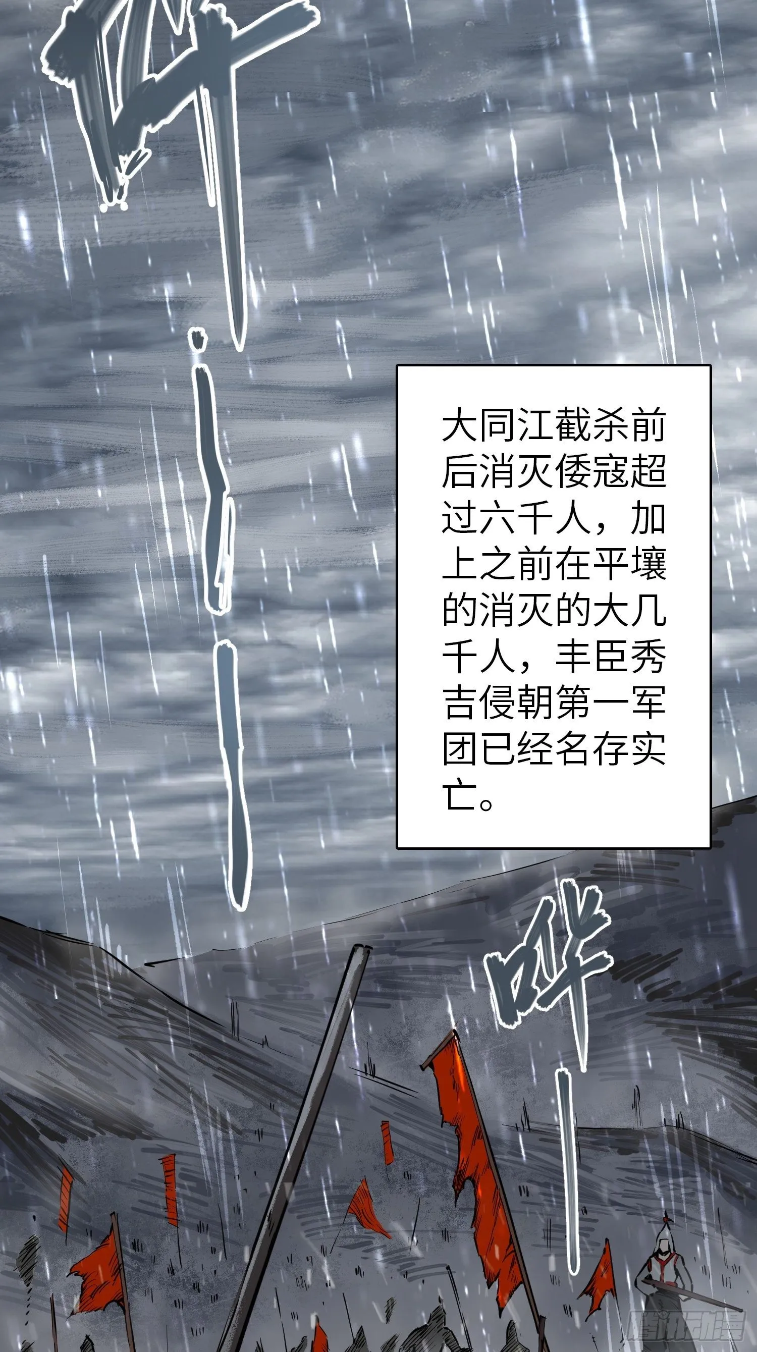 078 天只一算（三） 第3页