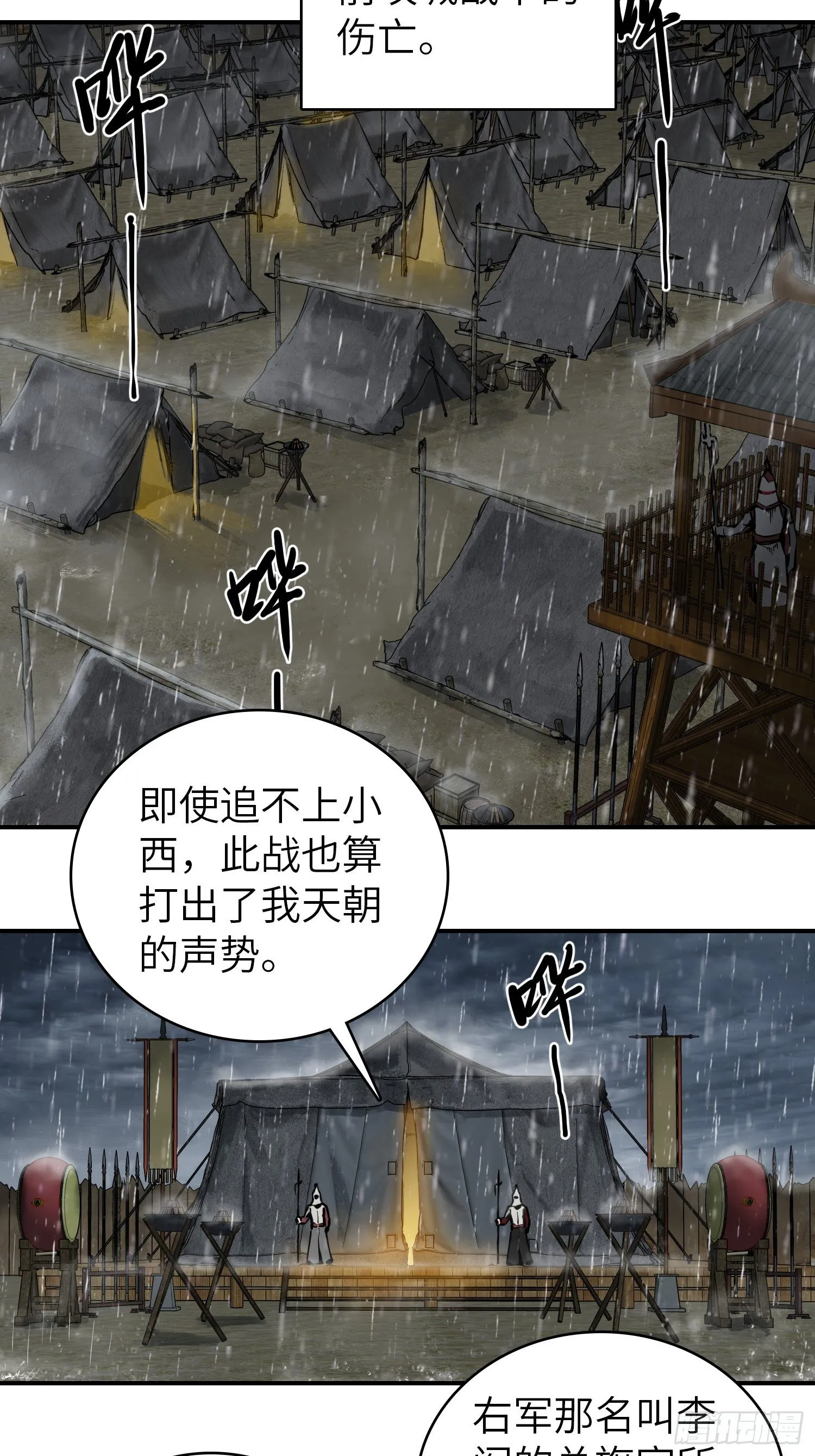 078 天只一算（三） 第5页