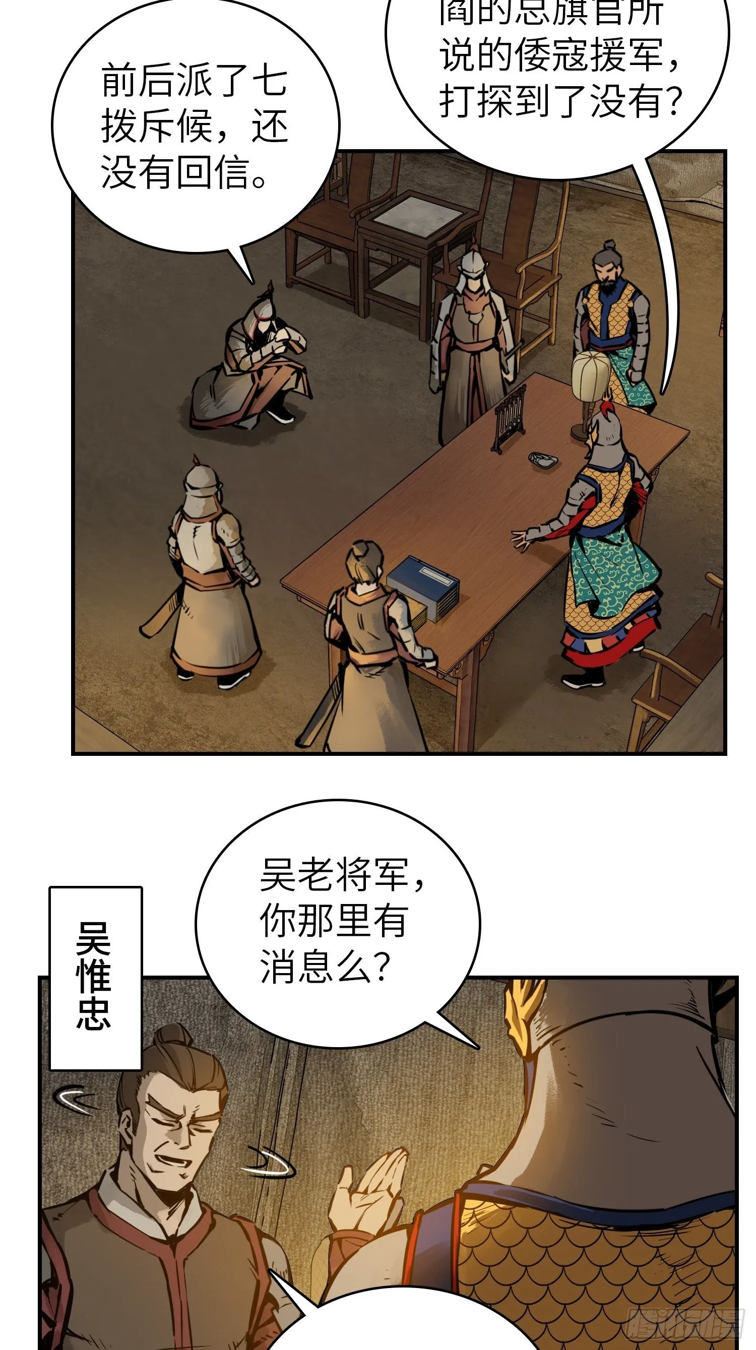 078 天只一算（三） 第6页