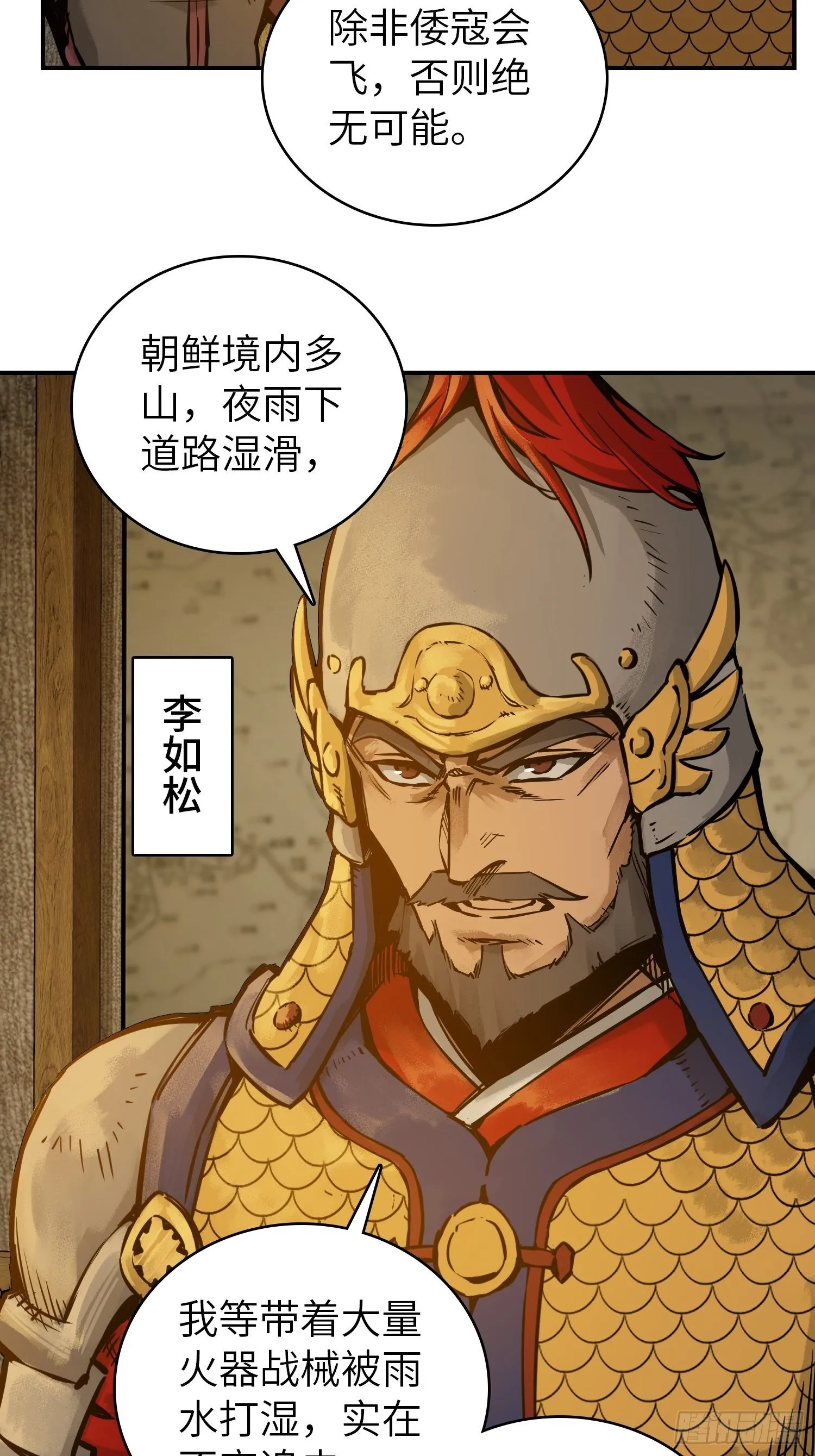 078 天只一算（三） 第7页