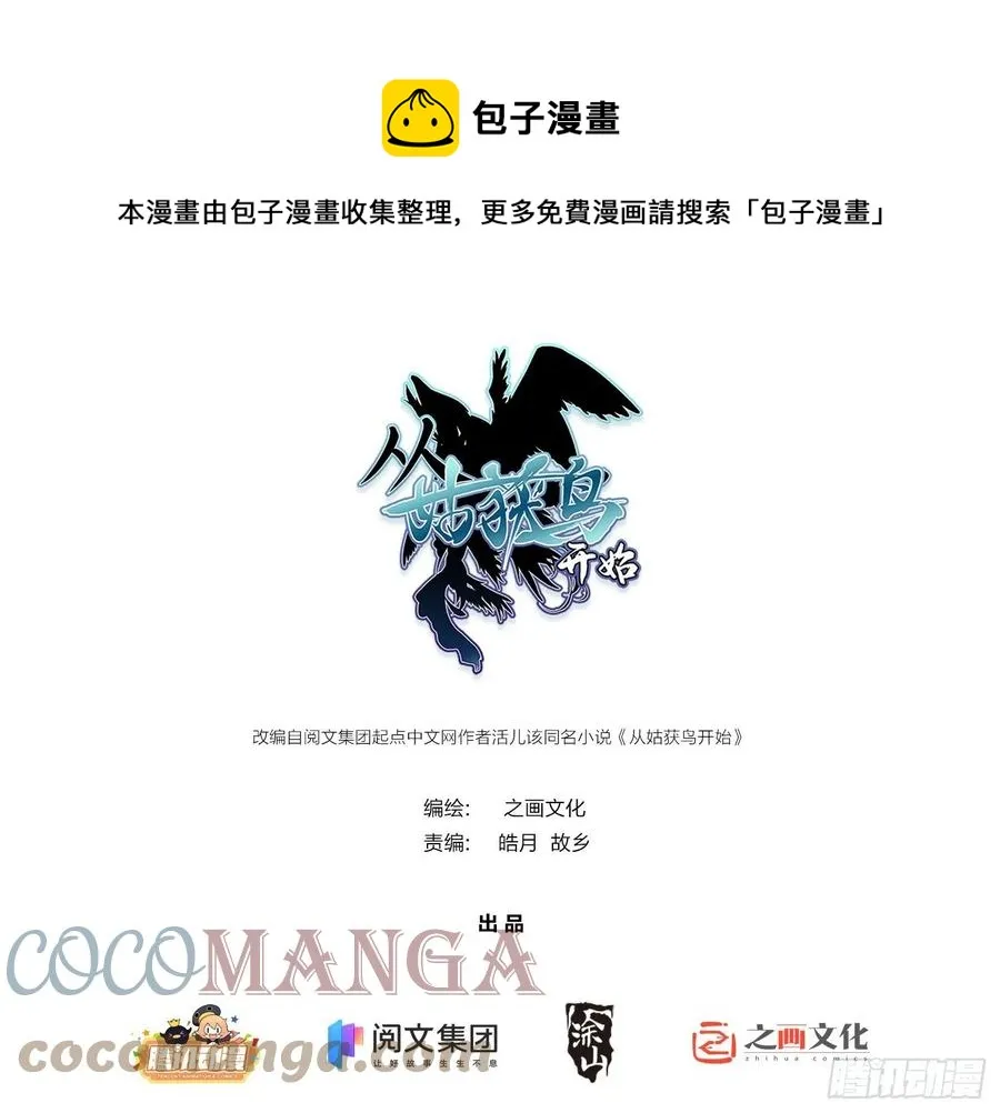 077 尽忠 第1页