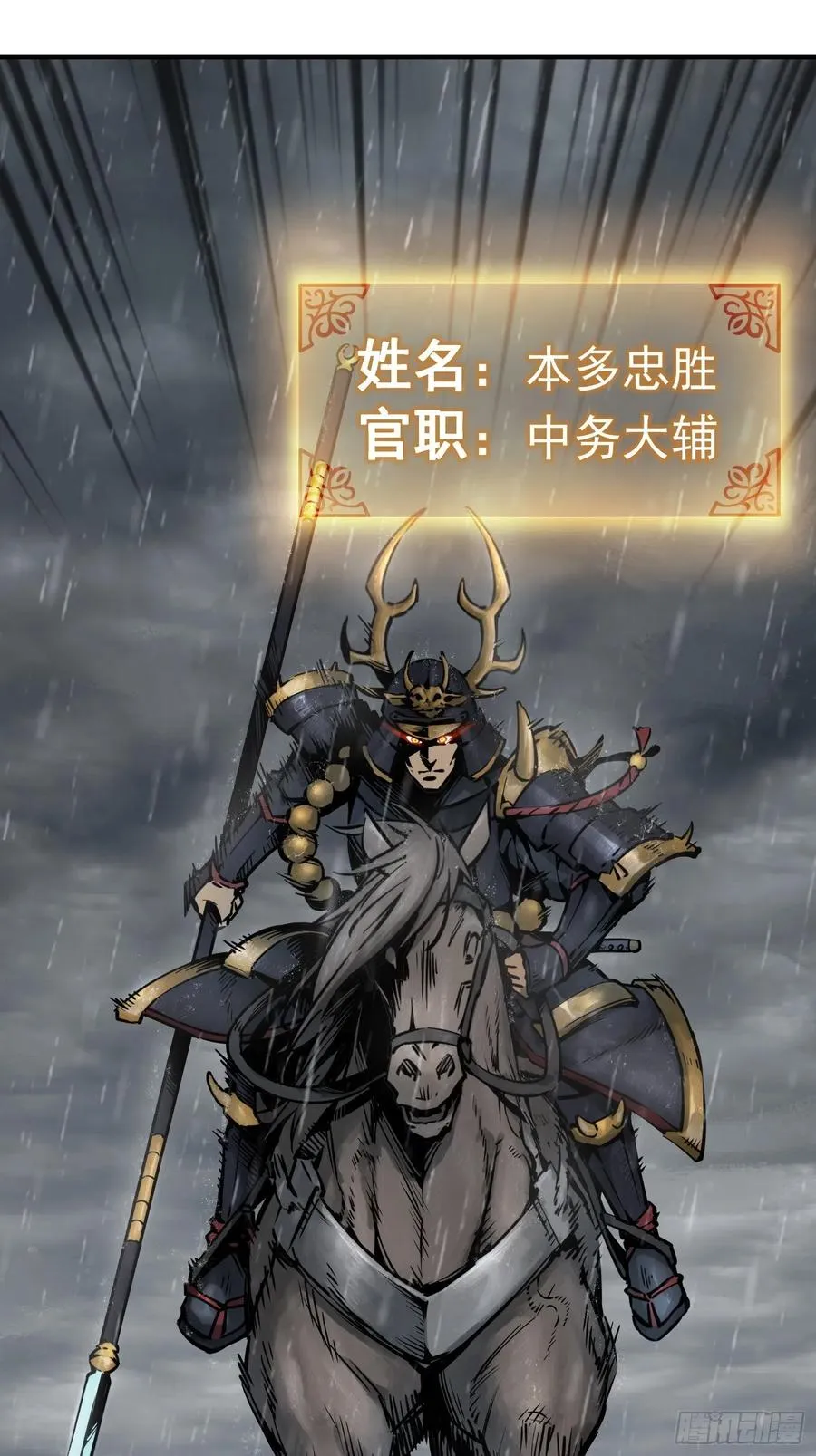 077 尽忠 第2页