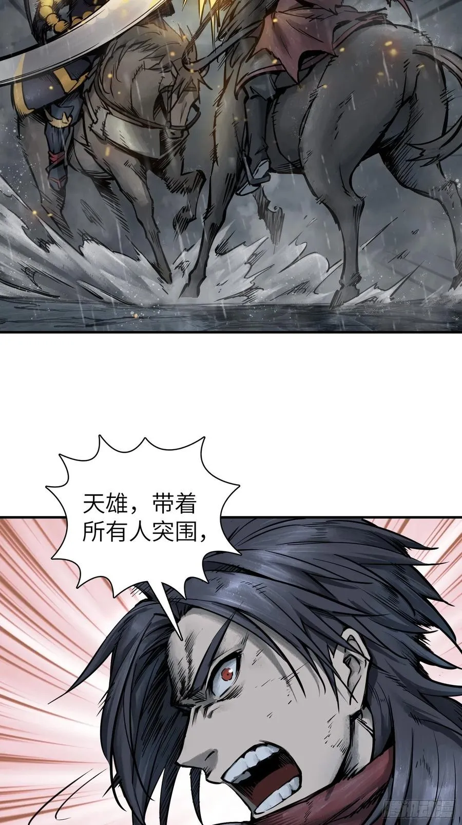 077 尽忠 第6页