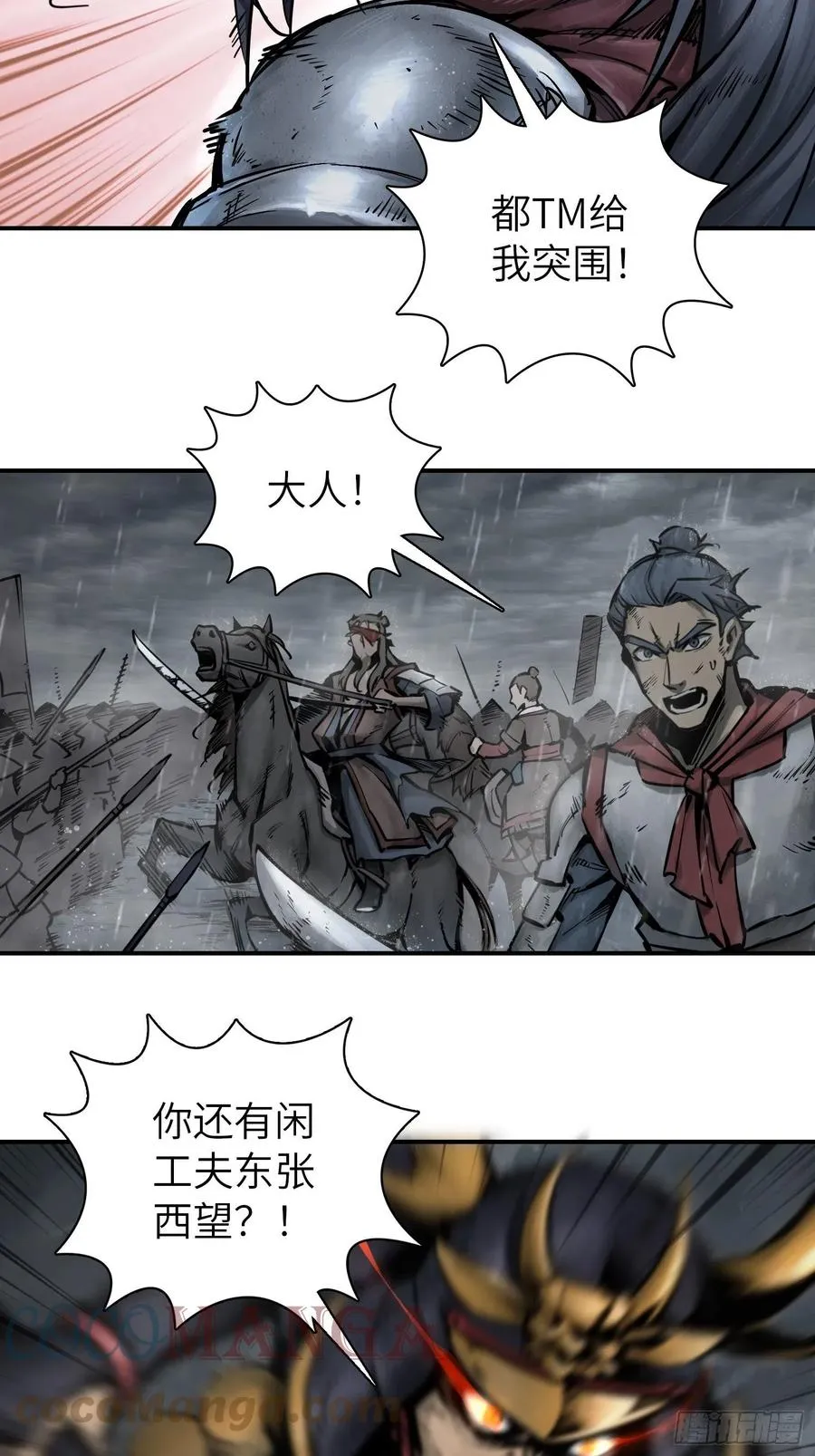 077 尽忠 第7页