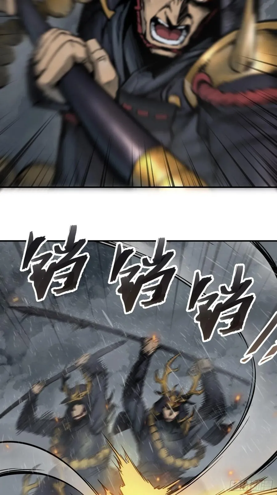 077 尽忠 第8页