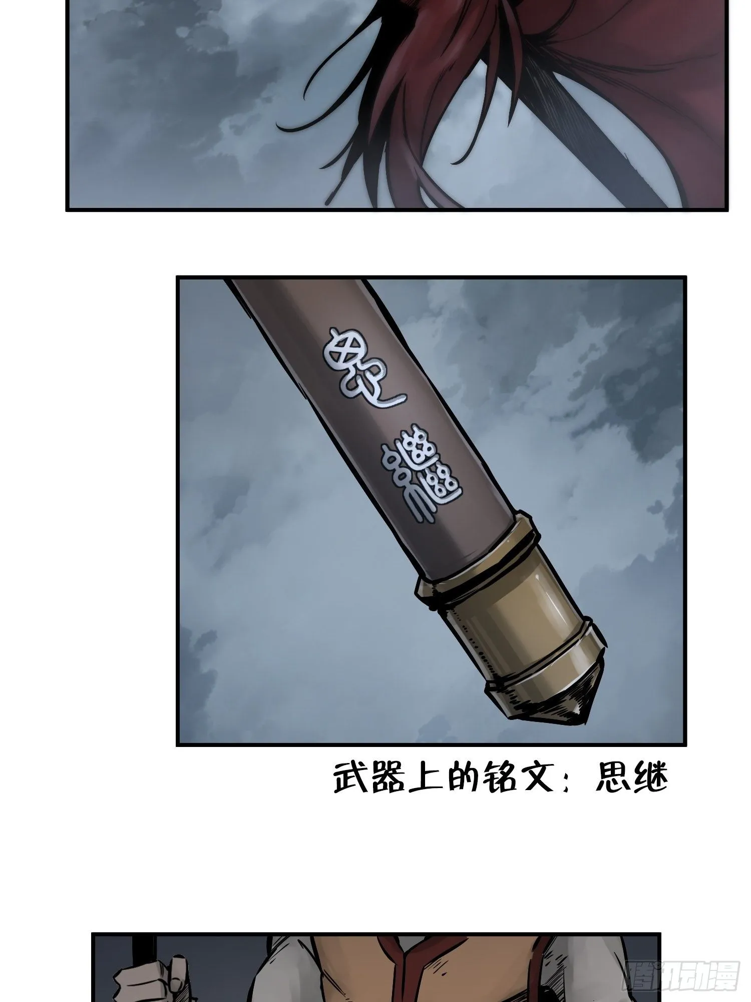 082 东西对垒 第3页
